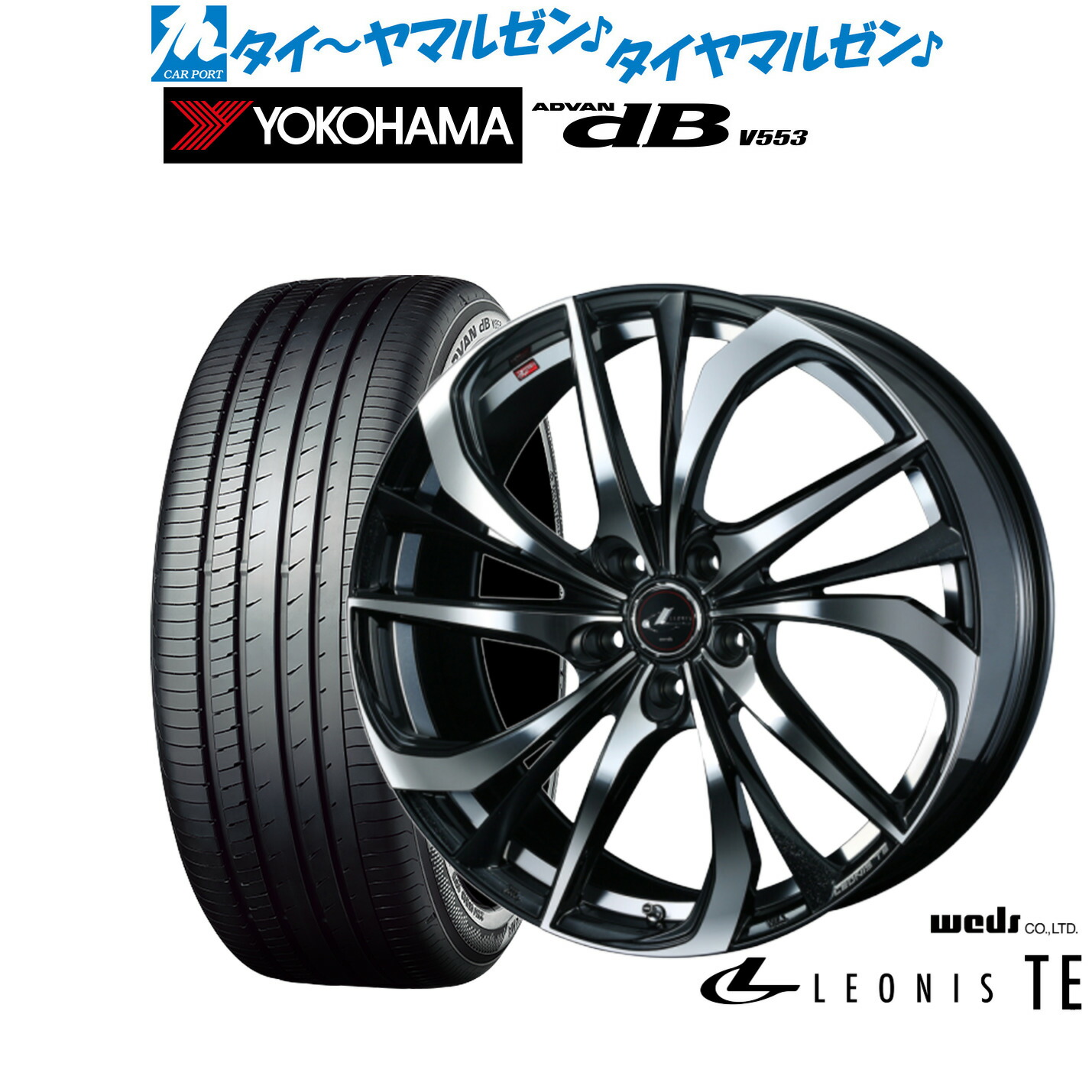 新品 サマータイヤ ホイール4本セットウェッズ レオニス TE17インチ 7.0Jヨコハマ ADVAN アドバン dB(V553)215/45R17｜カーポートマルゼン 店