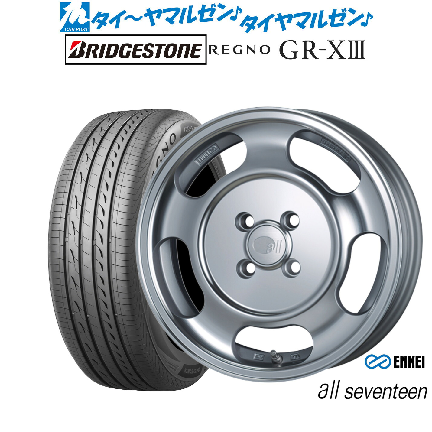 新品 サマータイヤ ホイール4本セット エンケイ all seventeen(オールセブンティーン) 15インチ 5.0J ブリヂストン REGNO レグノ GR-XIII(GR-X3) 165/55R15