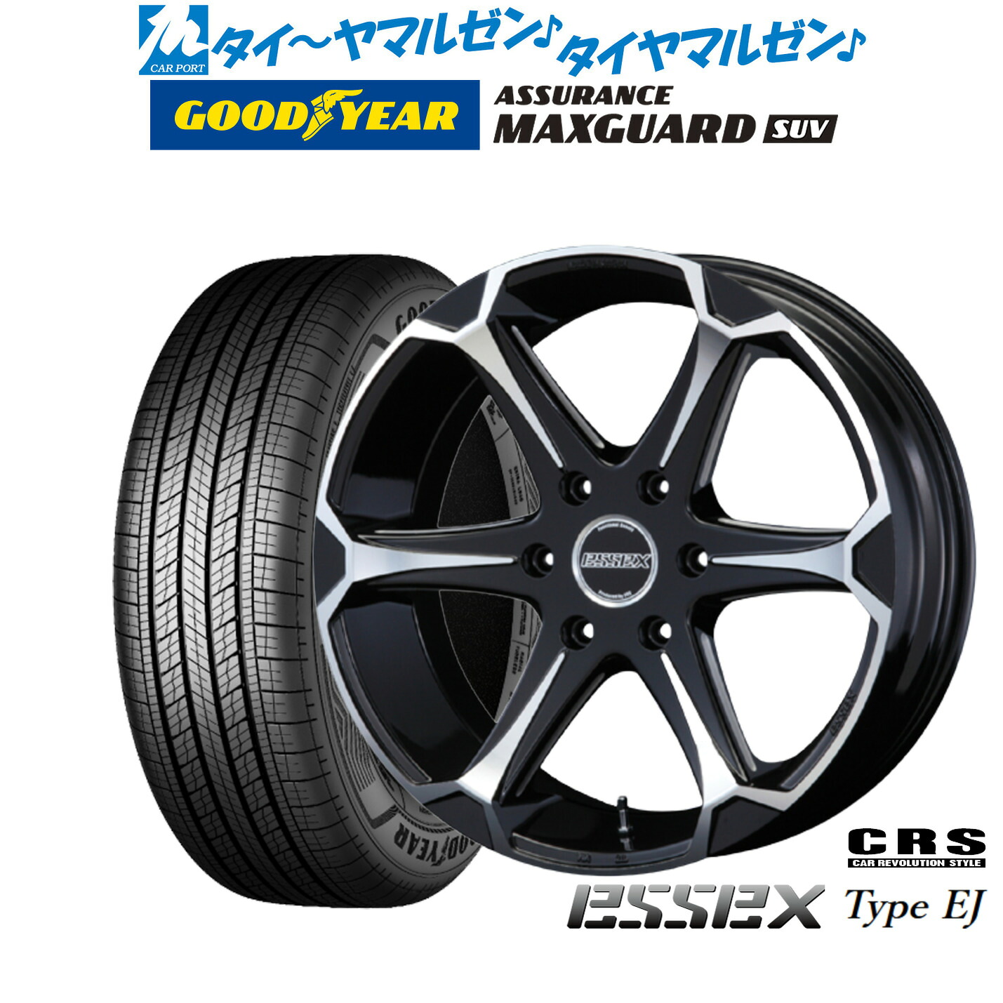 新品 サマータイヤ ホイール4本セットCRS ESSEX エセックス EJ-1818インチ 8.0Jグッドイヤー ASSURANCE アシュアランス マックスガード SUV225/50R18|カーポートマルゼン 店