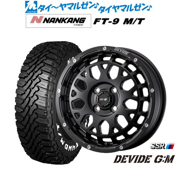 [18日]割引クーポン配布 新品 サマータイヤ ホイール4本セット タナベ SSR ディバイド G:M 14インチ 4.5J ナンカン NANKANG FT-9 M/T 165/65R14 73,766円