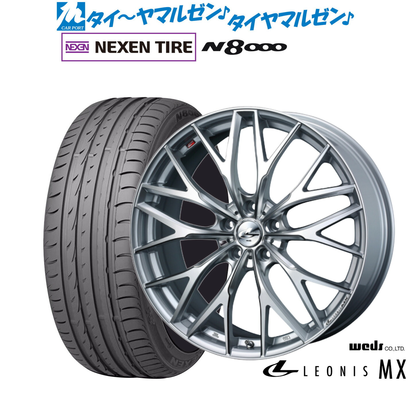 新品 サマータイヤ ホイール4本セット ウェッズ レオニス MX 18インチ 7.0J NEXEN ネクセン ロードストーン N8000 235/50R18