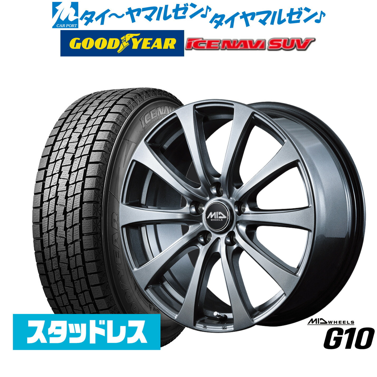 [ﾏﾗｿﾝ期間]P最大42倍&ｸｰﾎﾟﾝ配布 新品 スタッドレスタイヤ ホイール4本セット MID ホイールズ G10 16インチ 6.5J グッドイヤー ICE NAVI アイスナビ SUV (2025年製) 215/70R16