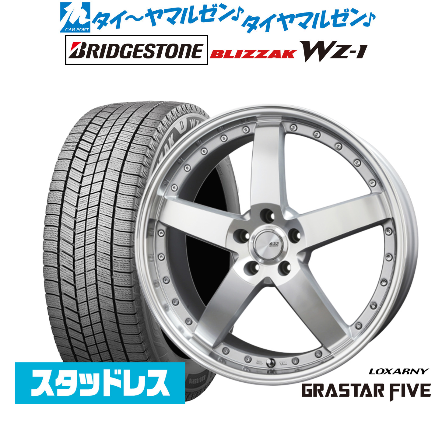 [マラソン期間]割引クーポン配布新品 スタッドレスタイヤ ホイール4本セットBADX ロクサーニ グラスターファイブ20インチ 8.5Jブリヂストン BLIZZAK ブリザック WZ-1255/45R20｜カーポートマルゼン 店