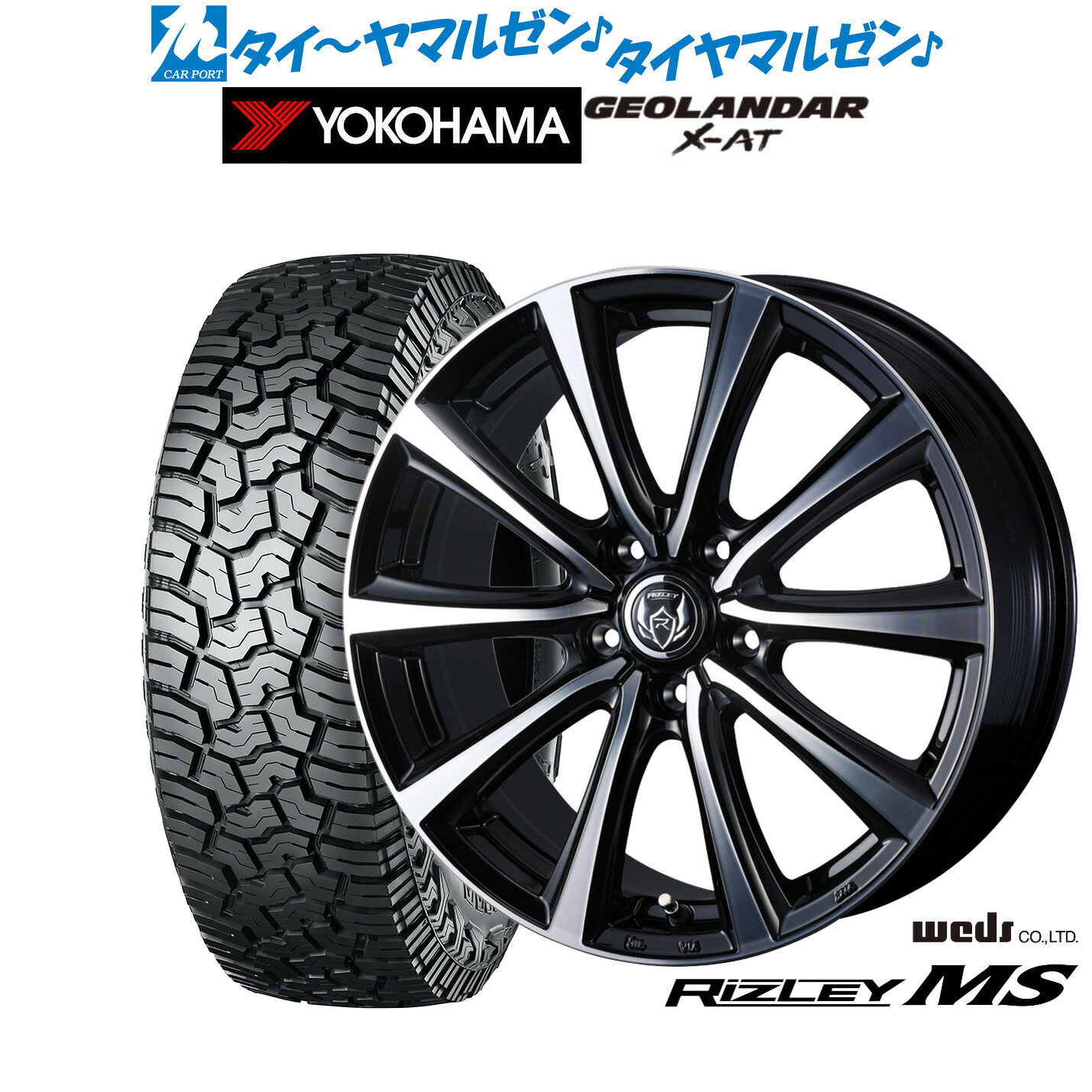[18日]割引クーポン配布 新品 サマータイヤ ホイール4本セット ウェッズ ライツレー MS 16インチ 6.5J ヨコハマ GEOLANDAR ジオランダー X-AT (G016) 245/70R16