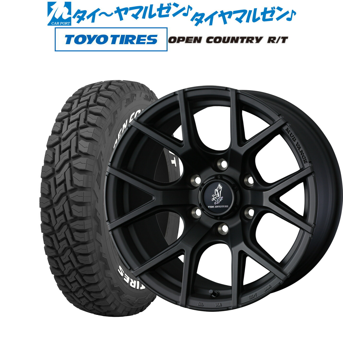 [ﾏﾗｿﾝ期間]P最大42倍&ｸｰﾎﾟﾝ配布 新品 オフロードタイヤ ホイール4本セット ウェッズ アドベンチャー マッドヴァンス SD 20インチ 8.5J トーヨータイヤ OPEN COUNTRY オープンカントリー RT 275/55R20