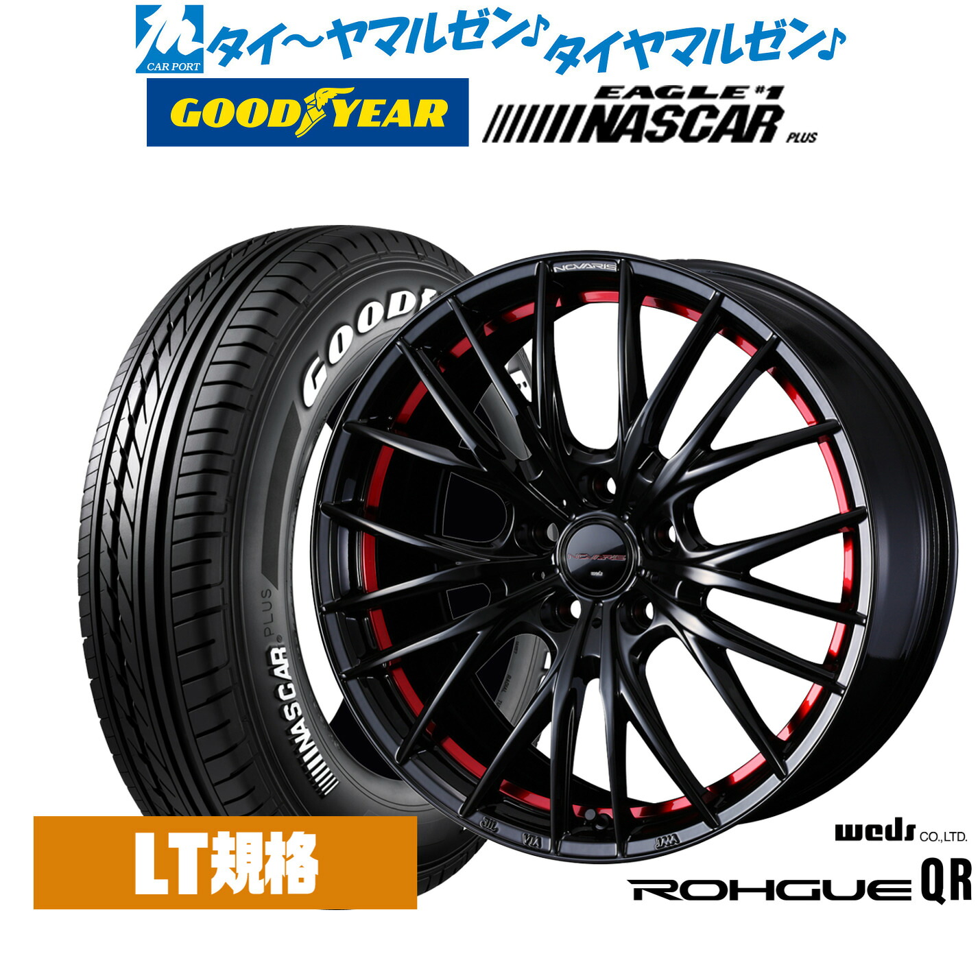 新品 サマータイヤ ホイール4本セット ウェッズ ノヴァリス ローグ QR 17インチ 6.5J グッドイヤー EAGLE イーグル #1 NASCAR PLUS (ナスカープラス) 215/60R17