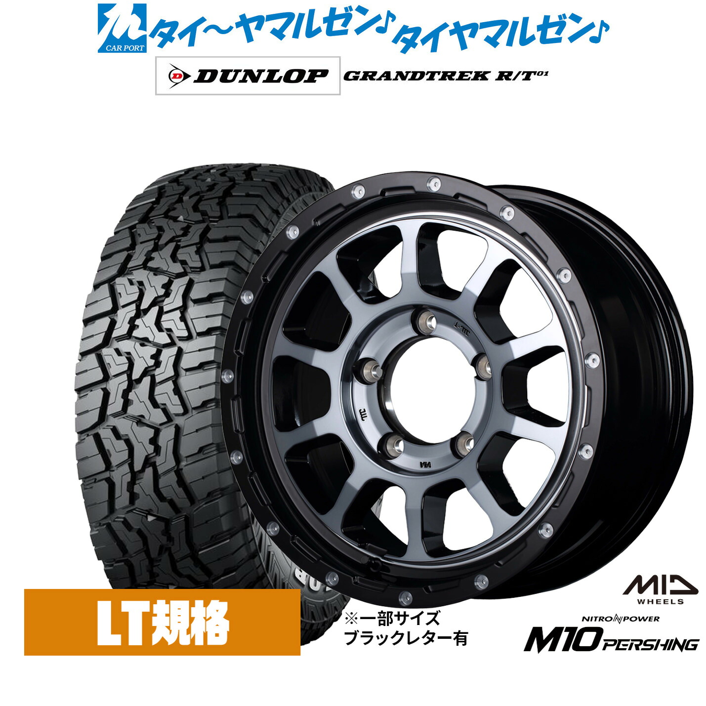 新品 サマータイヤ ホイール4本セット MID ナイトロパワー M10 パーシングJ 16インチ 6.0J ダンロップ GRANDTREK グラントレック R/T01 215/70R16