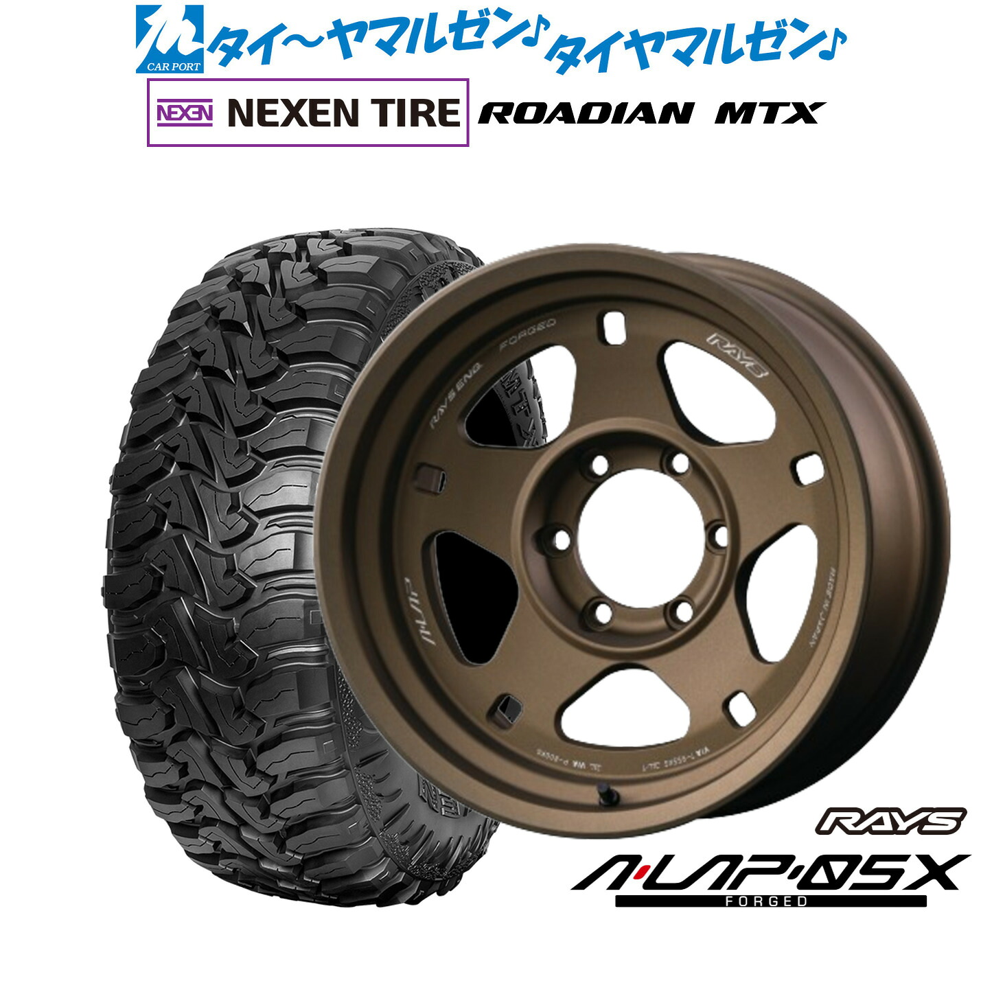 [ﾏﾗｿﾝ期間]P最大42倍&ｸｰﾎﾟﾝ配布 新品 オフロードタイヤ ホイール4本セット レイズ A･LAP A・LAP-05X 17インチ 8.5J NEXEN ネクセン ROADIAN ローディアン MTX 265/70R17