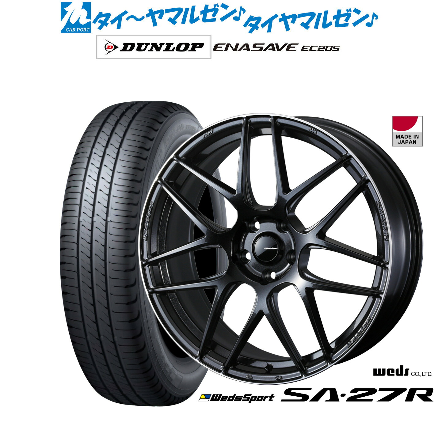 新品 サマータイヤ ホイール4本セット ウェッズ ウェッズスポーツ SA-27R 17インチ 7.0J ダンロップ ENASAVE エナセーブ EC205 215/55R17