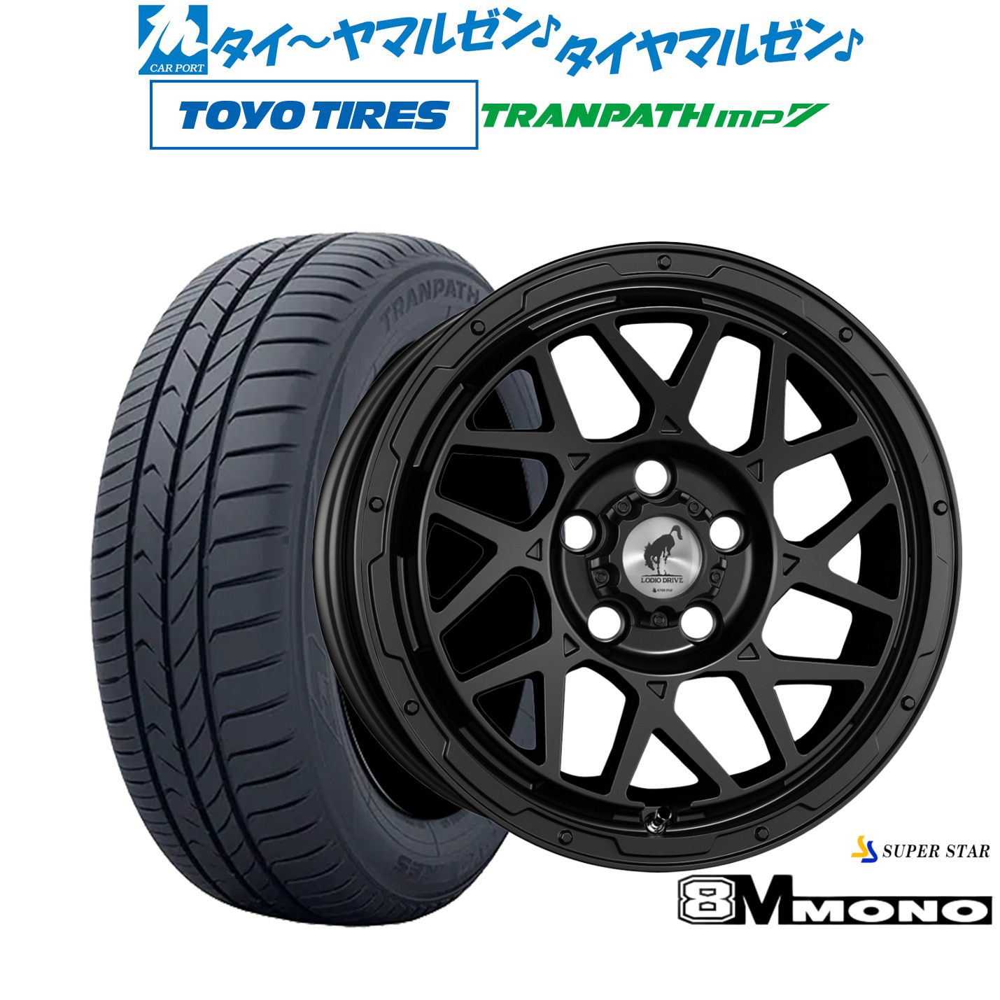 新品 サマータイヤ ホイール4本セットスーパースター ロディオドライブ 8Mモノ16インチ 7.0Jトーヨータイヤ トランパス TRANPATH mp7 205/60R16|カーポートマルゼン 店