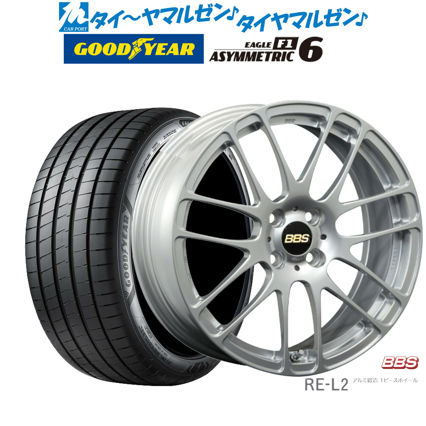 [ﾏﾗｿﾝ期間]P最大42倍&ｸｰﾎﾟﾝ配布 新品 サマータイヤ ホイール4本セット BBS JAPAN RE-L2 17インチ 7.0J グッドイヤー イーグル F1 アシメトリック6 205/40R17