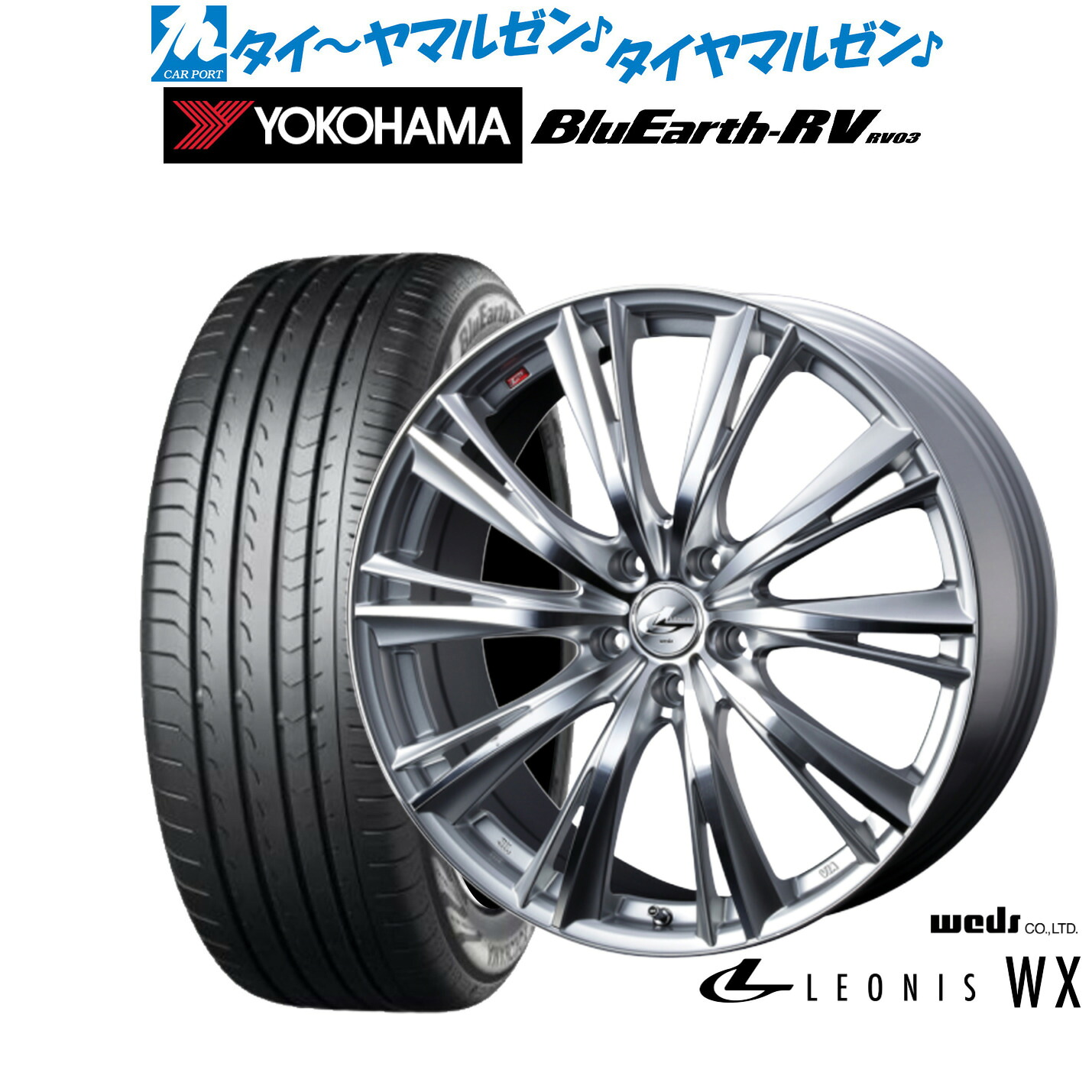 新品 サマータイヤ ホイール4本セット ウェッズ レオニス WX 17インチ 7.0J ヨコハマ BluEarth ブルーアース RV03(RV-03) 215/45R17
