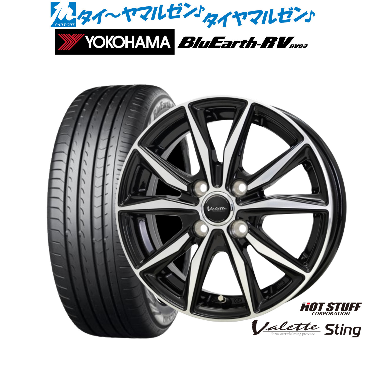 新品 サマータイヤ ホイール4本セットホットスタッフ ヴァレット スティング15インチ 5.5Jヨコハマ BluEarth ブルーアース RV03(RV-03)185/60R15|カーポートマルゼン 店