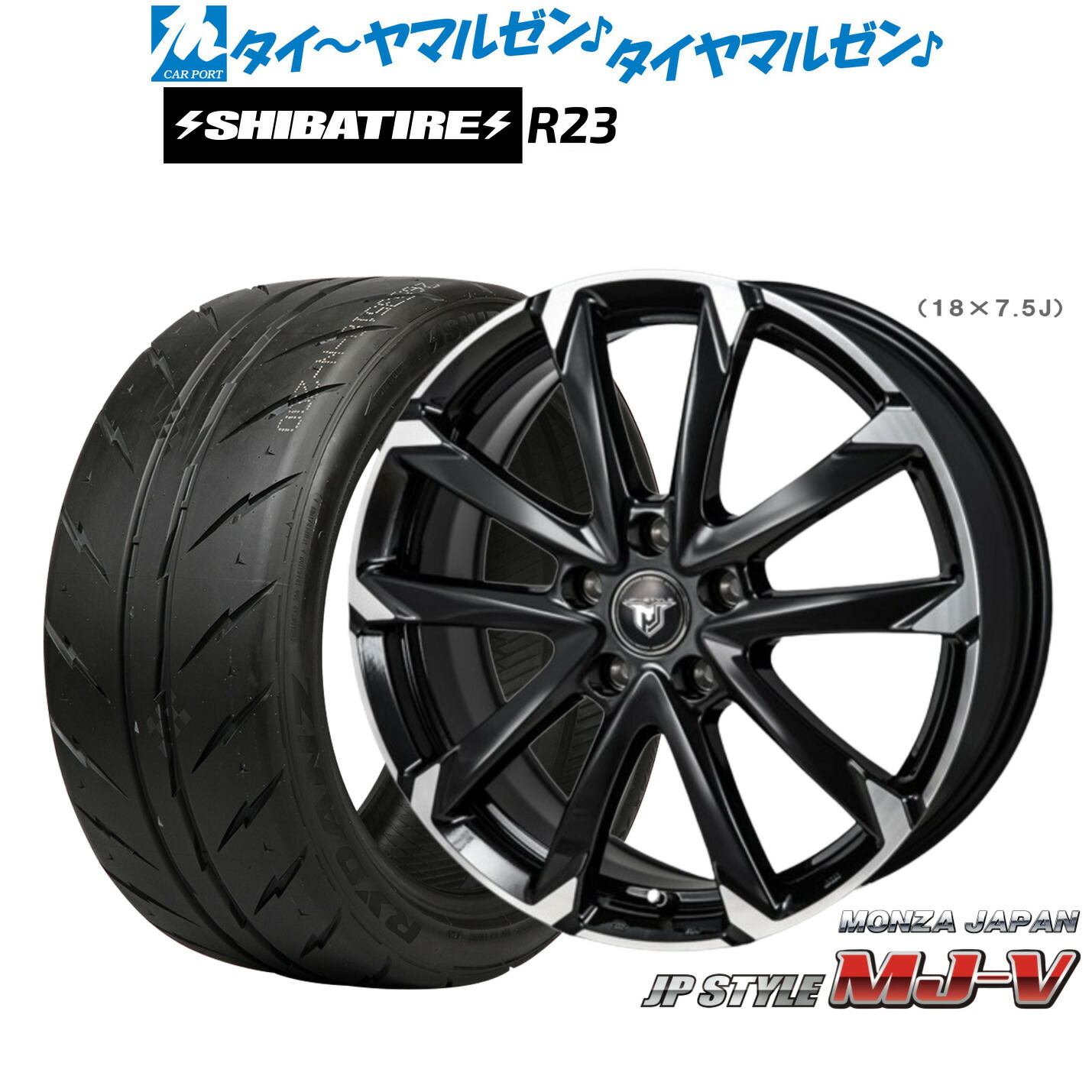 [マラソン期間]割引クーポン配布新品 サマータイヤ ホイール4本セットモンツァ JP STYLE MJ-V17インチ 7.0JSHIBATIRE シバタイヤ 240 (R23)215/45R17｜カーポートマルゼン 店