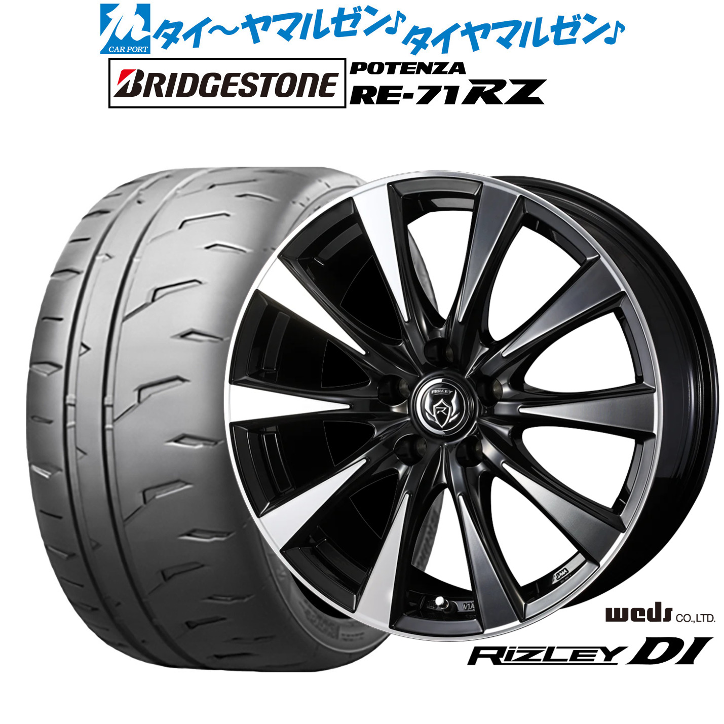 新品 サマータイヤ ホイール4本セットウェッズ ライツレー DI16インチ 6.5Jブリヂストン POTENZA ポテンザ RE-71RZ205/50R16｜カーポートマルゼン 店 92,510円