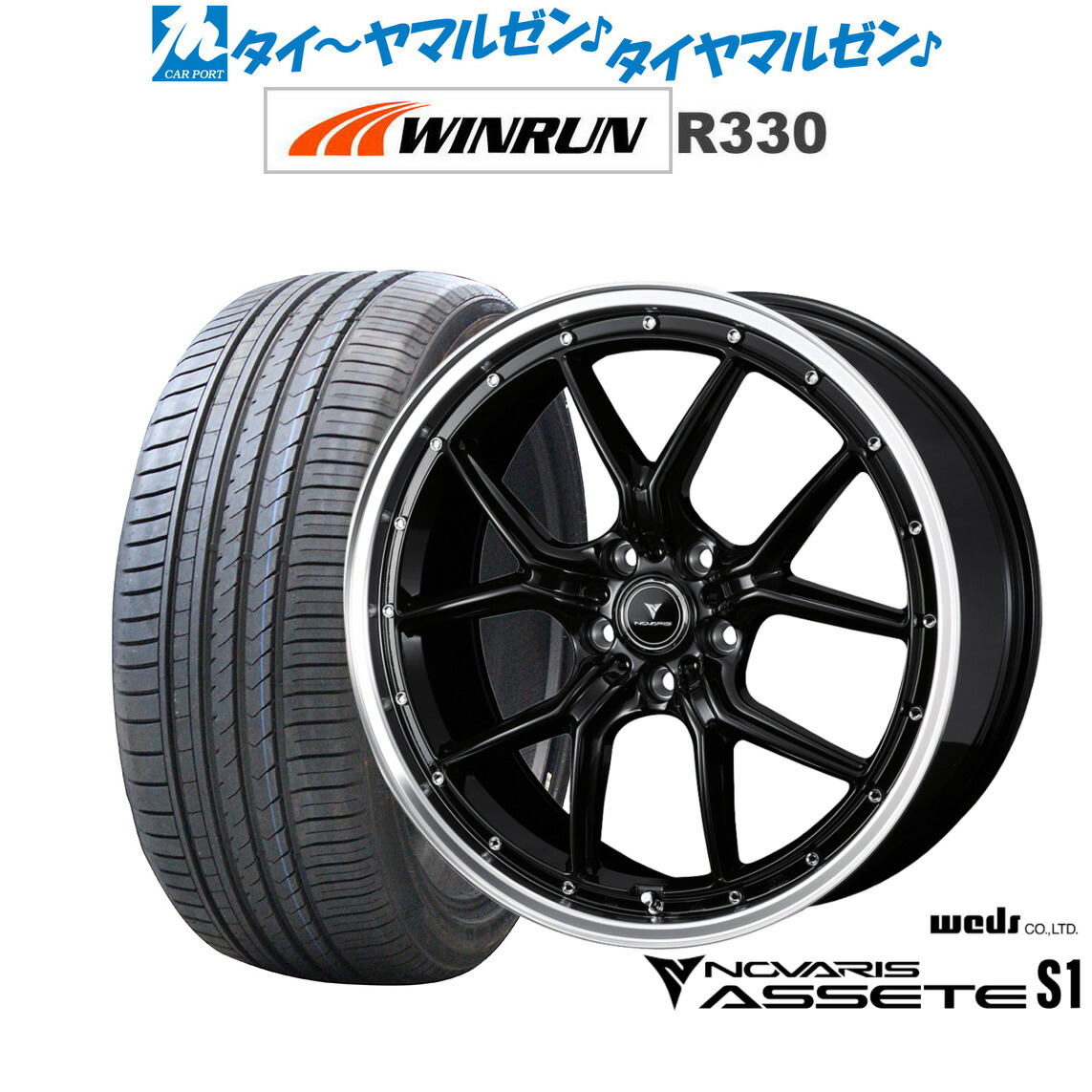 新品 サマータイヤ ホイール4本セット ウェッズ ノヴァリス アセット S1 20インチ 8.5J WINRUN ウインラン R330 235/30R20