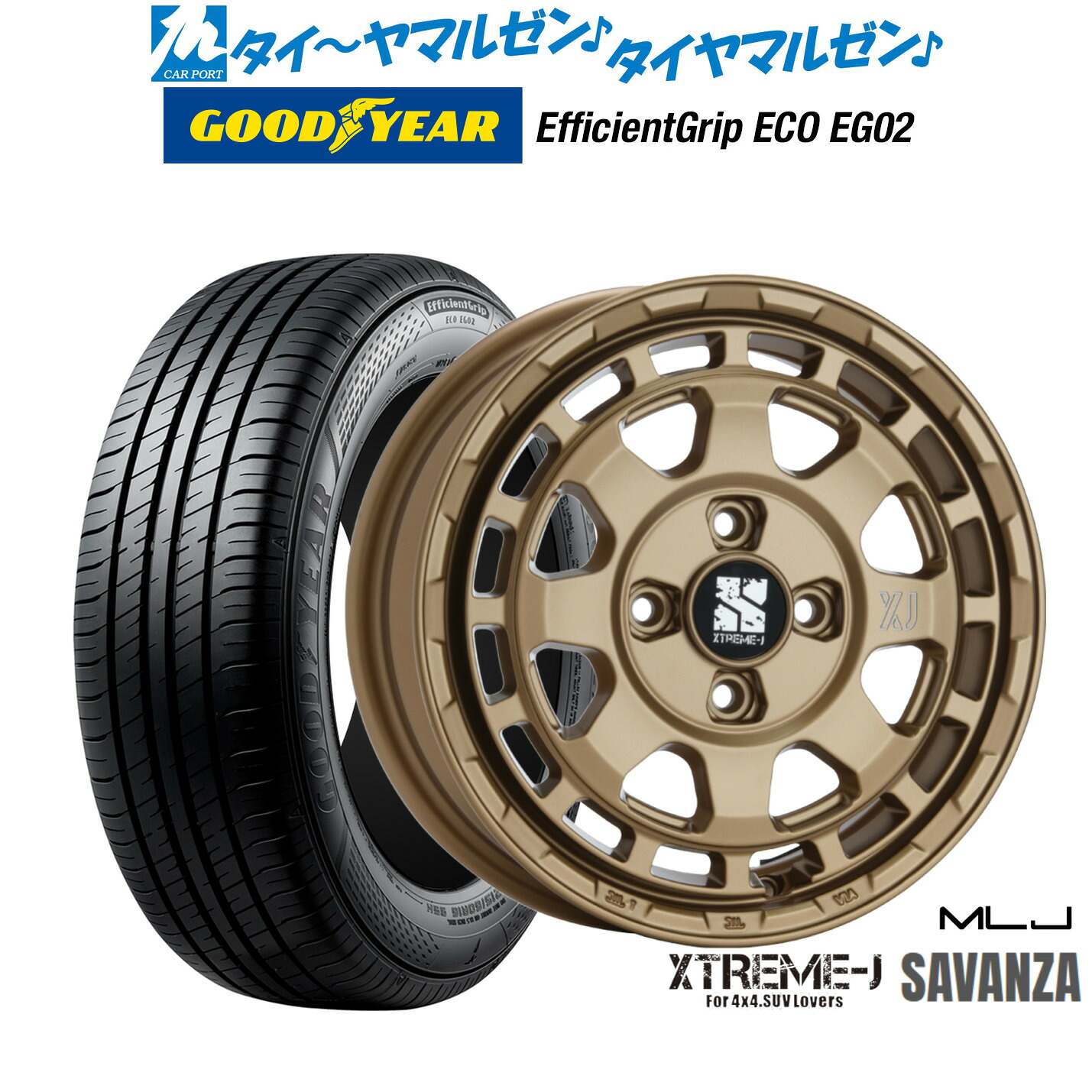 新品 サマータイヤ ホイール4本セットMLJ エクストリーム サバンザ14インチ 4.5Jグッドイヤー エフィシエント グリップ エコ EG02165/60R14|カーポートマルゼン 店