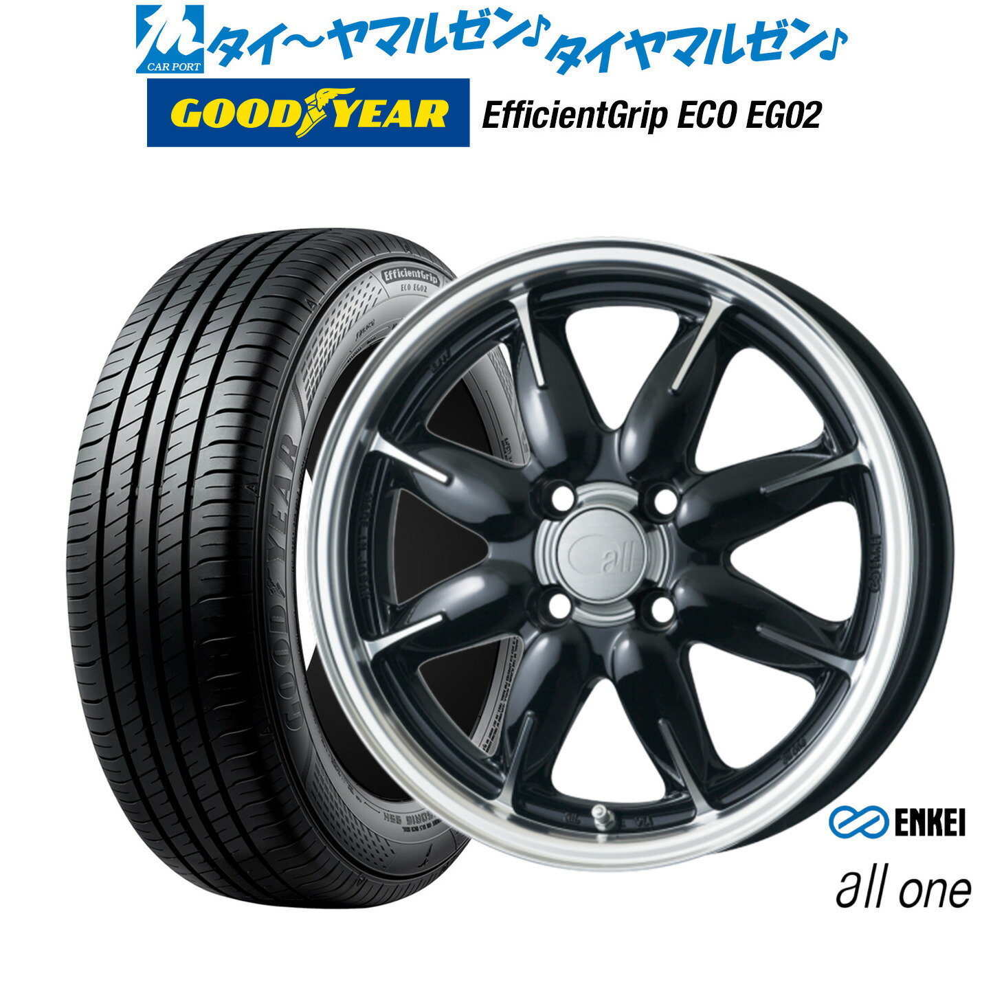 新品 サマータイヤ ホイール4本セット エンケイ all-one(オールワン) 15インチ 5.0J グッドイヤー エフィシエント グリップ エコ EG02 165/55R15