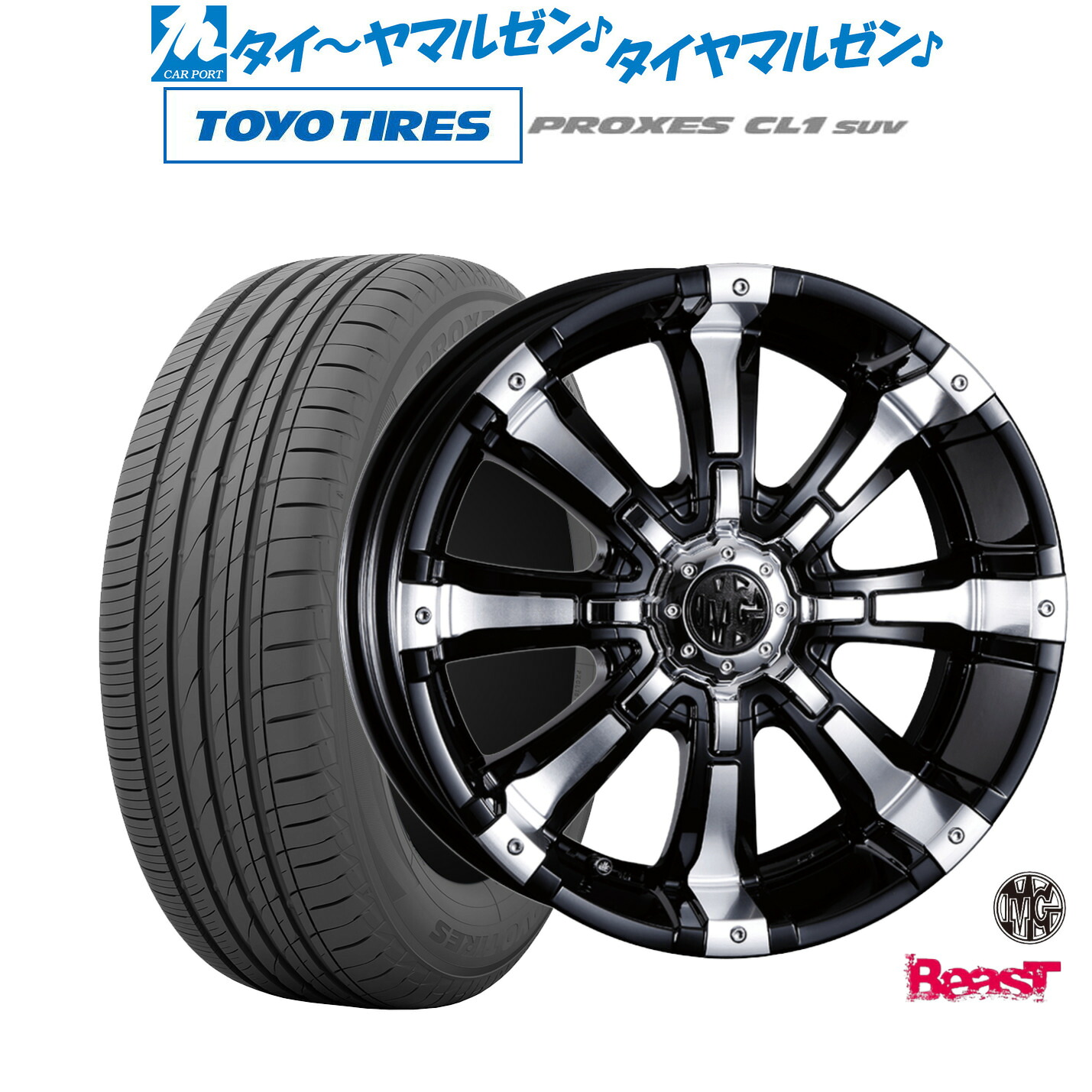 新品 サマータイヤ ホイール4本セット クリムソン MG ビースト 17インチ 7.0J トーヨータイヤ プロクセス PROXES CL1 SUV 215/55R17