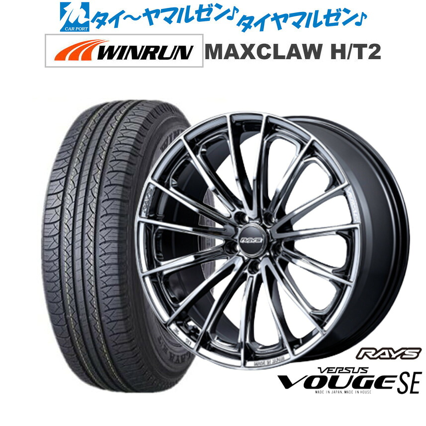 新品 サマータイヤ ホイール4本セット レイズ ベルサス ヴォウジェ SE 20インチ 8.5J WINRUN ウインラン MAXCLAW H/T 2 235/55R20