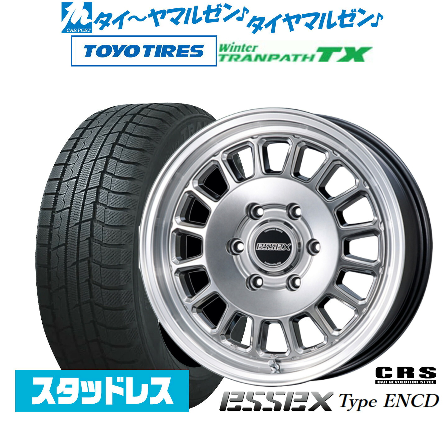 [18日]割引クーポン配布 新品 スタッドレスタイヤ ホイール4本セット CRS ESSEX エセックス ENCD(1ピース) 17インチ 6.5J トーヨータイヤ ウィンタートランパス TX 215/60R17