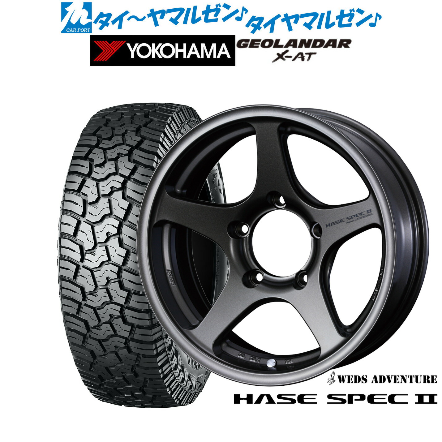 新品 サマータイヤ ホイール4本セットウェッズ アドベンチャー ハセスペック216インチ 6.0Jヨコハマ GEOLANDAR ジオランダー X-AT (G016)235/70R16|カーポートマルゼン 店