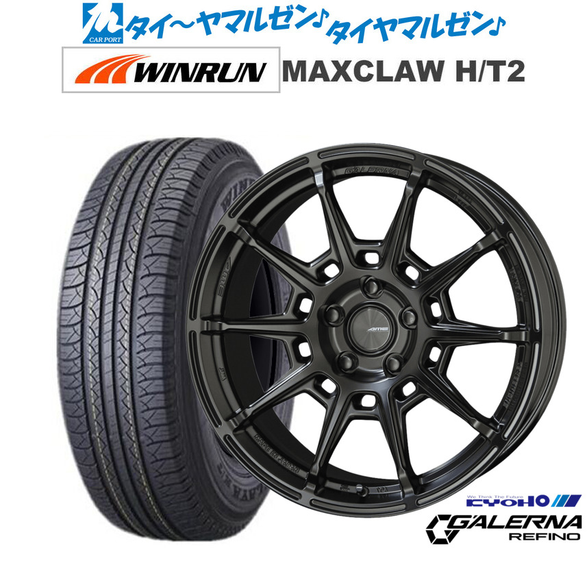 新品 サマータイヤ ホイール4本セットKYOHO AME ガレルナ レフィーノ17インチ 7.0JWINRUN ウインラン MAXCLAW H/T 2225/65R17|カーポートマルゼン 店
