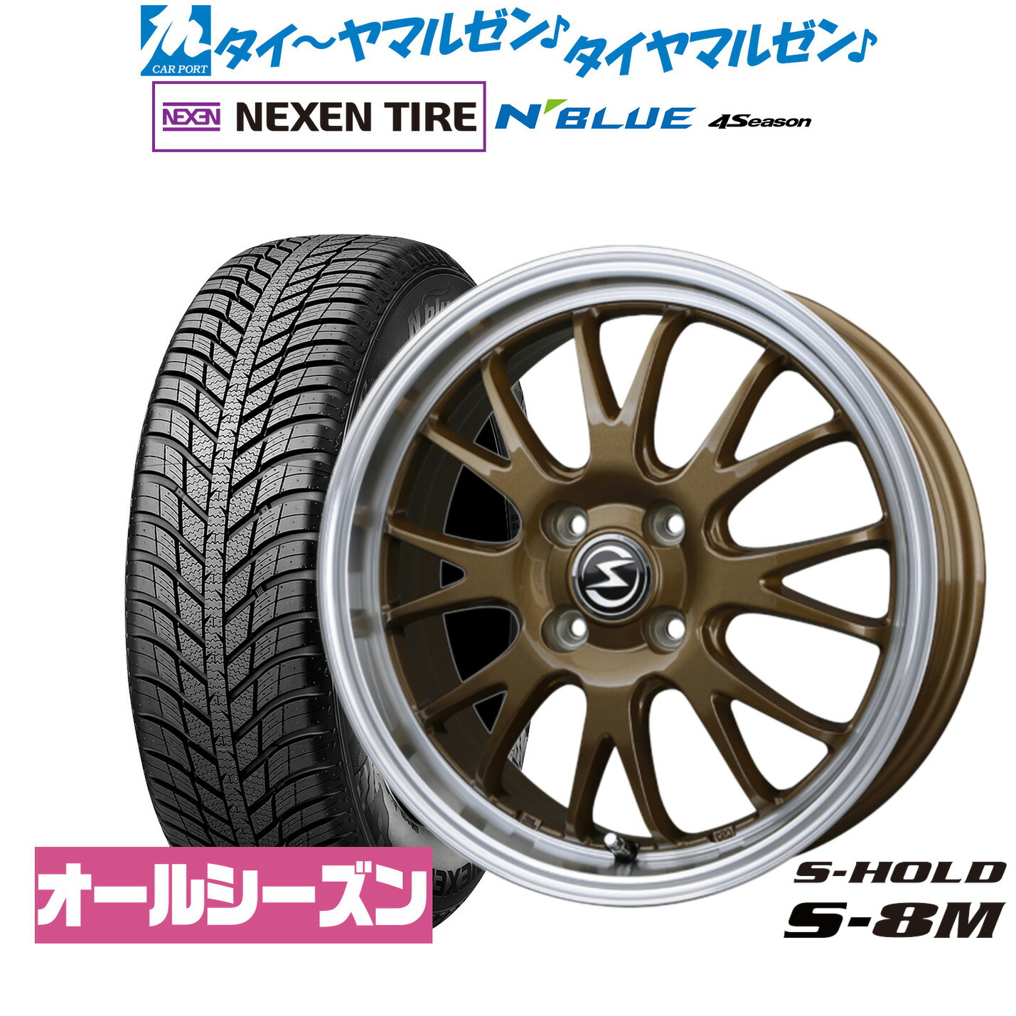 新品 オールシーズンタイヤ ホイール4本セット BADX エスホールド S-8M 14インチ 4.5J NEXEN ネクセン N blue 4Season 165/65R14