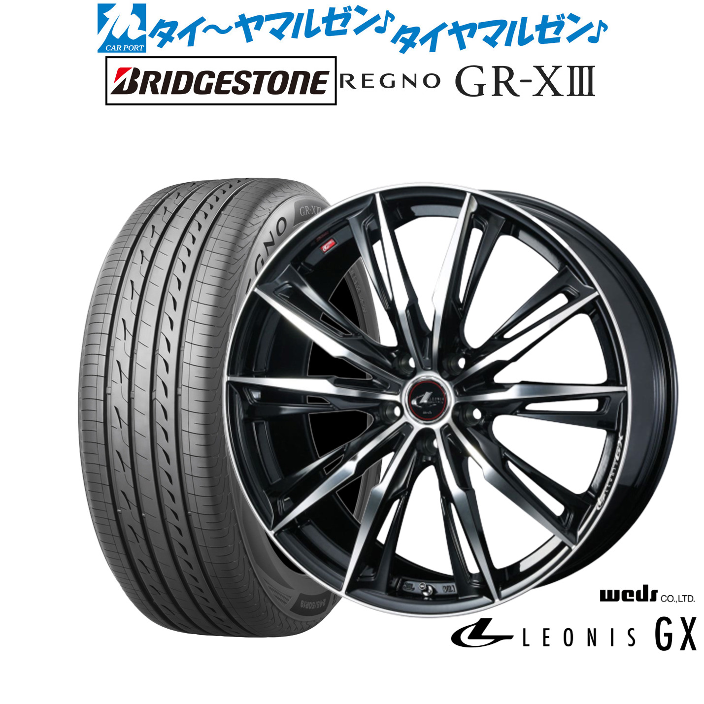 [ﾏﾗｿﾝ期間]P最大42倍&ｸｰﾎﾟﾝ配布 新品 サマータイヤ ホイール4本セット ウェッズ レオニス GX 18インチ 7.0J ブリヂストン REGNO レグノ GR-XIII(GR-X3) 225/40R18
