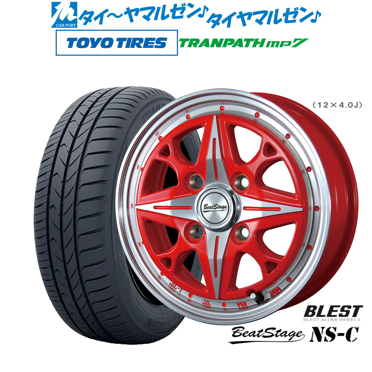 [ﾏﾗｿﾝ期間]P最大42倍&ｸｰﾎﾟﾝ配布 新品 サマータイヤ ホイール4本セット ニューレイトン ビートステージ NS-C 14インチ 4.5J トーヨータイヤ トランパス TRANPATH mp7 165/65R14