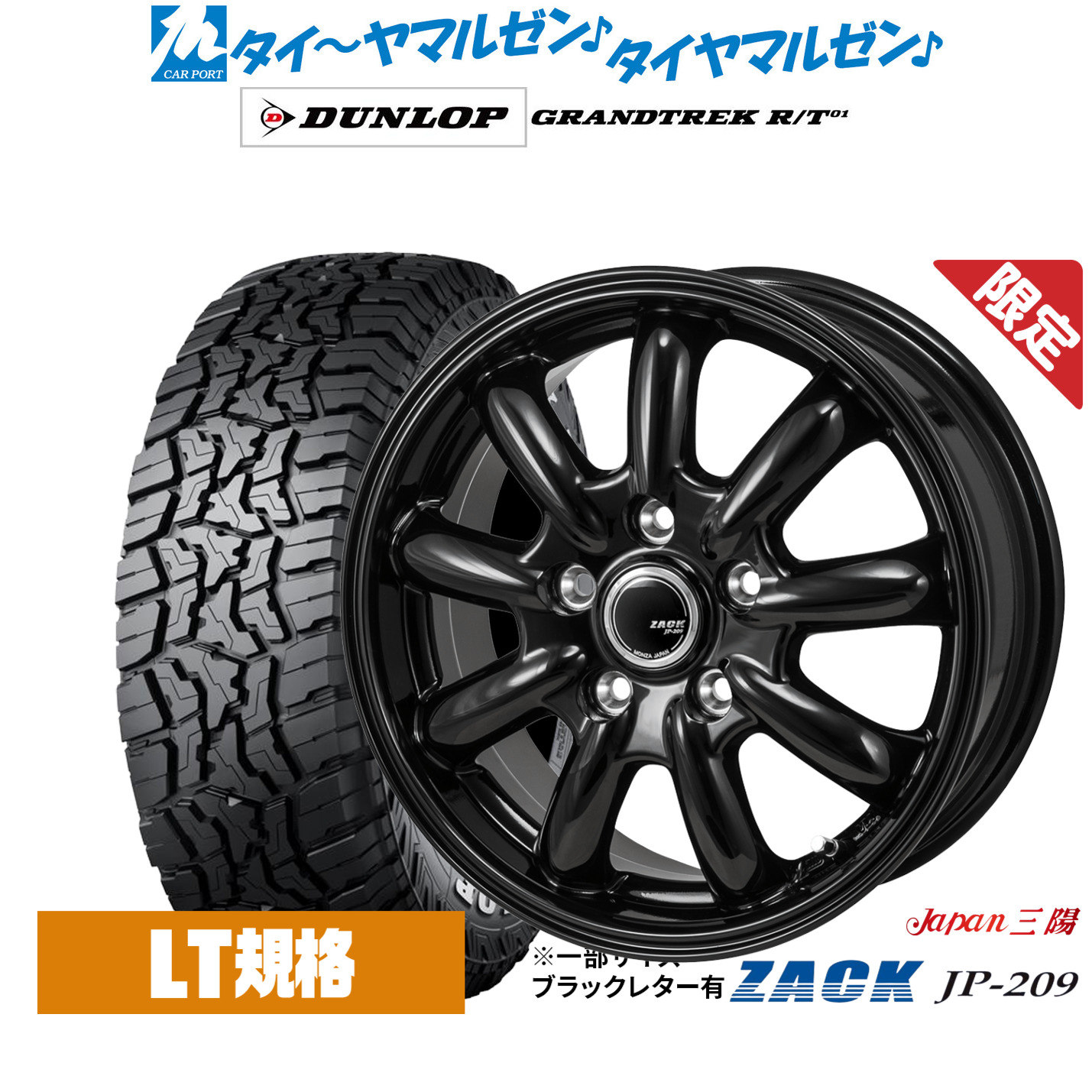 新品 オフロードタイヤ ホイール4本セットJAPAN三陽 ZACK JP-20916インチ 6.5Jダンロップ GRANDTREK グラントレック R/T01225/70R16|カーポートマルゼン 店