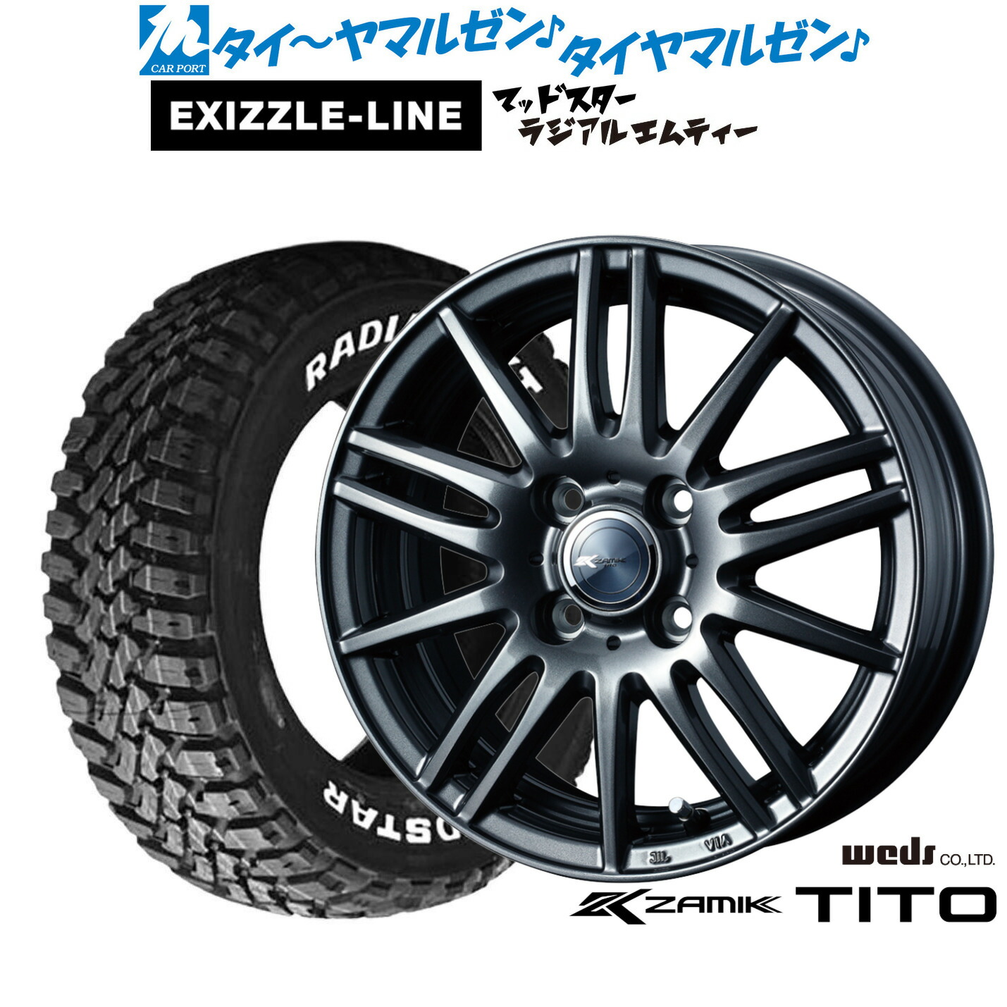 新品 サマータイヤ ホイール4本セット ウェッズ ザミック ティート 14インチ 4.5J エクシズルライン MUDSTAR マッドスター RADIAL(ラジアル) M/T 165/65R14