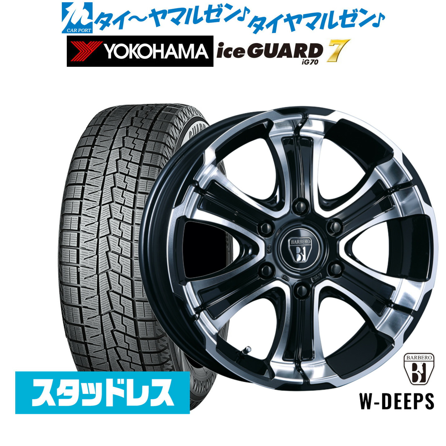 [ﾏﾗｿﾝ期間]P最大42倍&ｸｰﾎﾟﾝ配布 新品 スタッドレスタイヤ ホイール4本セット クリムソン BARBERO(バルベロ) W-DEEPS(ワイルド ディープス) 17インチ 6.5J ヨコハマ ice GUARD アイスガード IG70 215/60R17