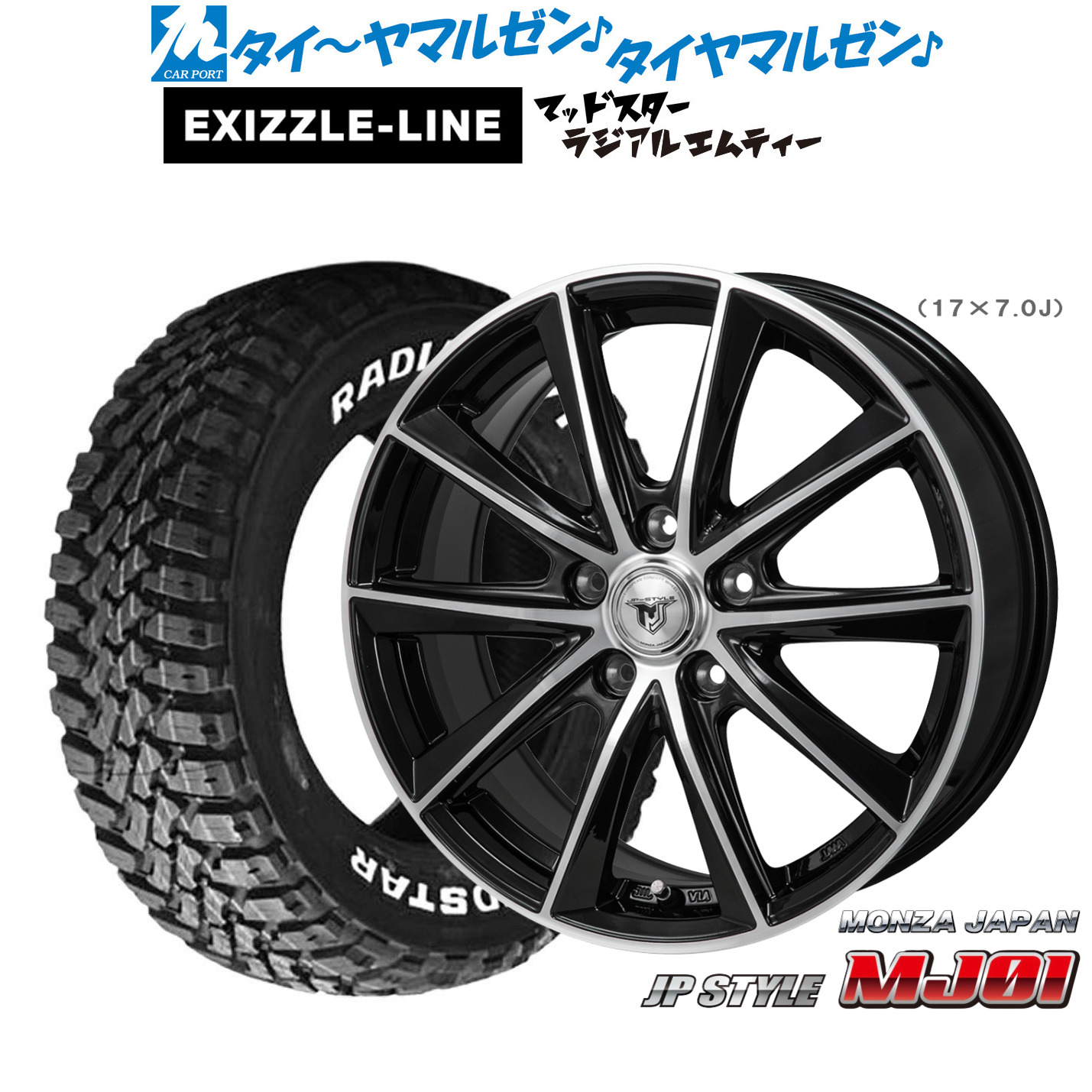 [ﾏﾗｿﾝ期間]P最大42倍&ｸｰﾎﾟﾝ配布 新品 サマータイヤ ホイール4本セット モンツァ JP STYLE MJ01 16インチ 6.5J エクシズルライン MUDSTAR マッドスター RADIAL(ラジアル) M/T 215/70R16