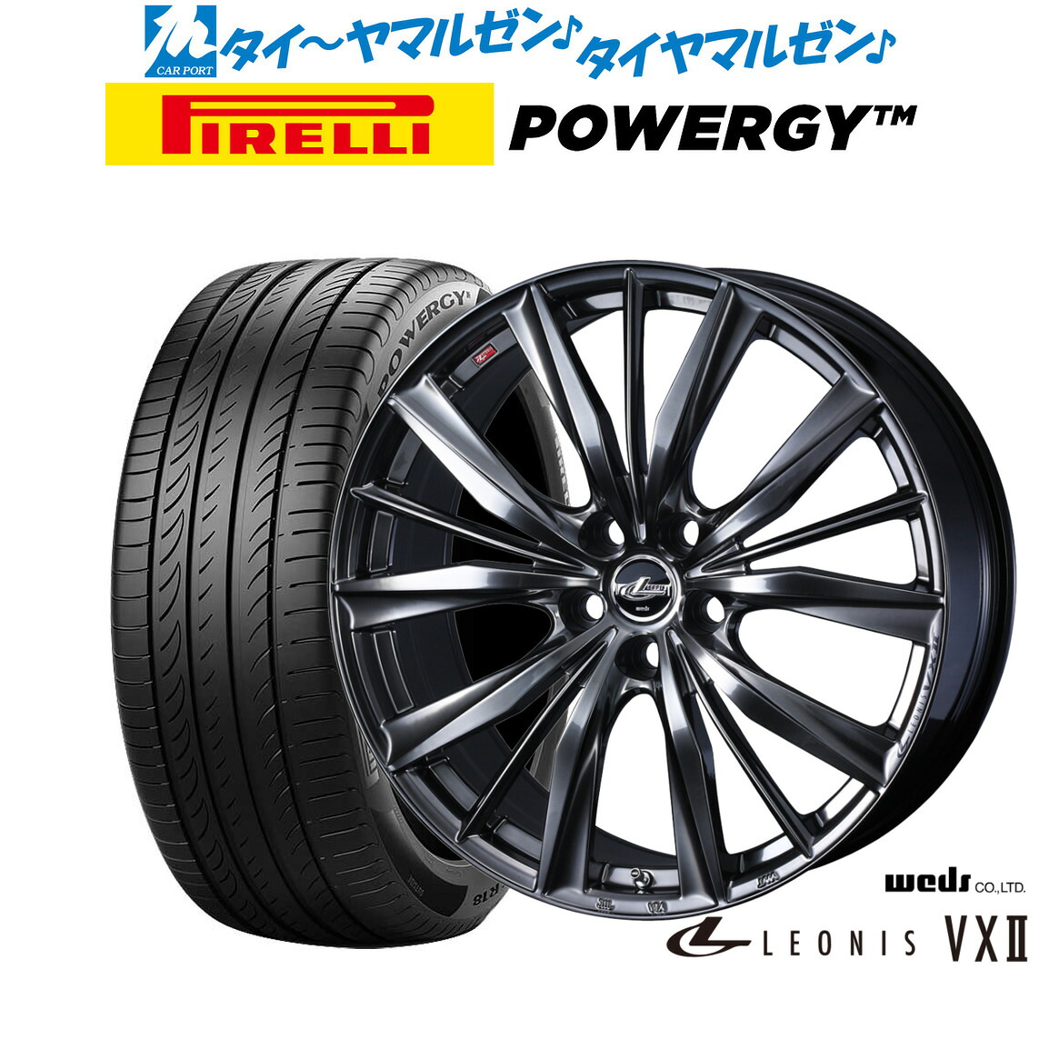 [マラソン期間]割引クーポン配布 新品 サマータイヤ ホイール4本セット ウェッズ レオニス VXII 17インチ 7.0J ピレリ POWERGY (パワジー) 215/55R17