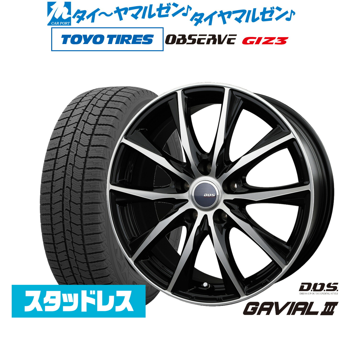 [ﾏﾗｿﾝ期間]P最大42倍&ｸｰﾎﾟﾝ配布 新品 スタッドレスタイヤ ホイール4本セット BADX D,O,S(DOS) ガビアルIII 16インチ 6.5J トーヨータイヤ OBSERVE オブザーブ GIZ3(ギズスリー) 215/60R16