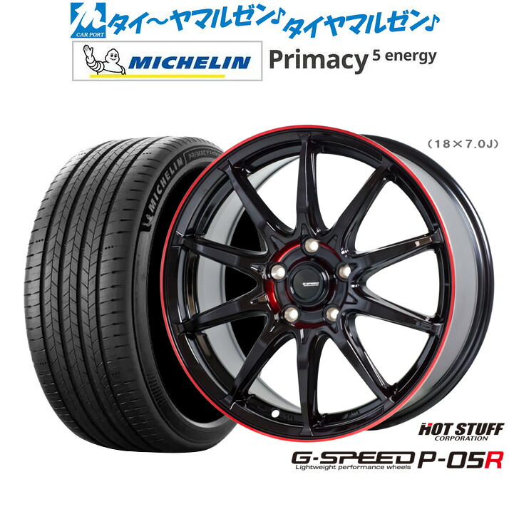 新品 サマータイヤ ホイール4本セットホットスタッフ G.speed P-05R18インチ 8.0Jミシュラン プライマシー プライマシー5 energy225/50R18|カーポートマルゼン 店