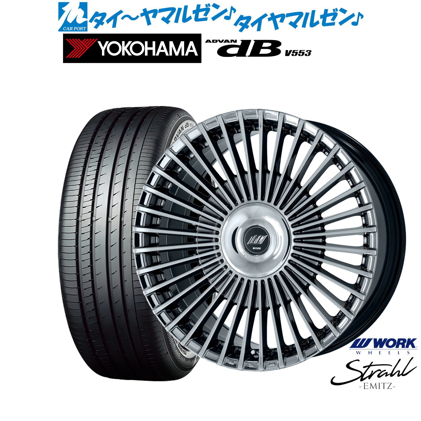 [ﾏﾗｿﾝ期間]P最大42倍&ｸｰﾎﾟﾝ配布 新品 サマータイヤ ホイール4本セット ワーク EMITZ シュトラール(トヨタ・レクサス専用ホイール) 20インチ 8.5J ヨコハマ ADVAN アドバン dB(V553) 245/40R20