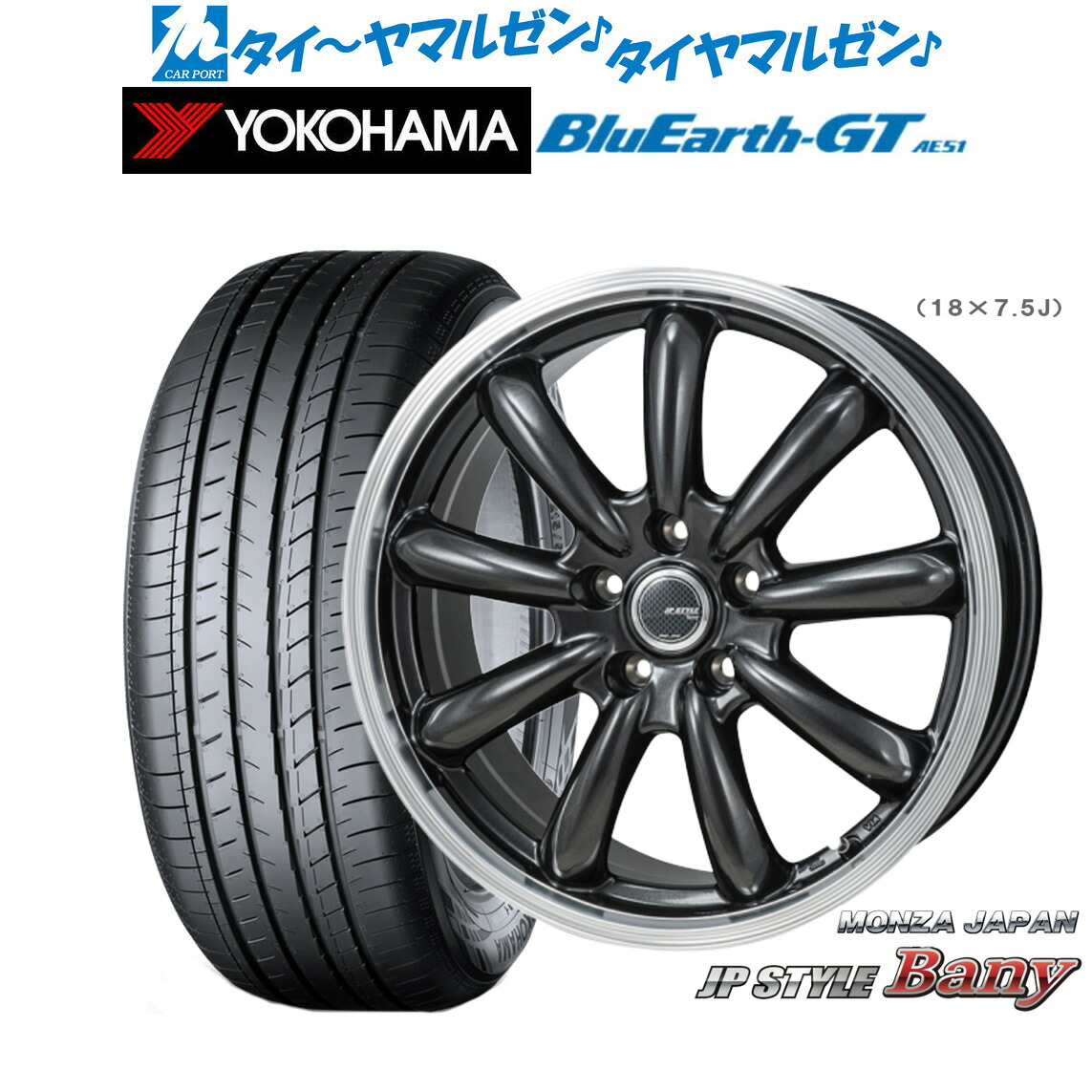 新品 サマータイヤ ホイール4本セット モンツァ JP STYLE BANY(バーニー) 17インチ 7.0J ヨコハマ BluEarth ブルーアース GT (AE51) 205/55R17