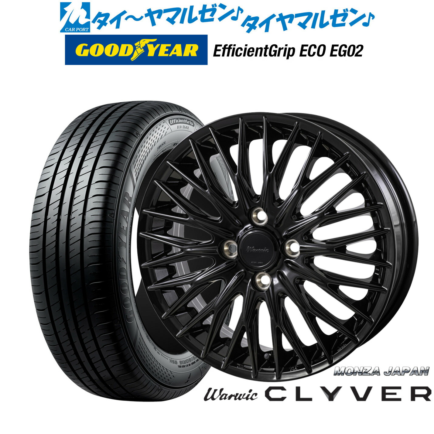 [ﾏﾗｿﾝ期間]P最大42倍&ｸｰﾎﾟﾝ配布 新品 サマータイヤ ホイール4本セット モンツァ ワーウィック クライヴァー 15インチ 4.5J グッドイヤー エフィシエント グリップ エコ EG02 165/50R15