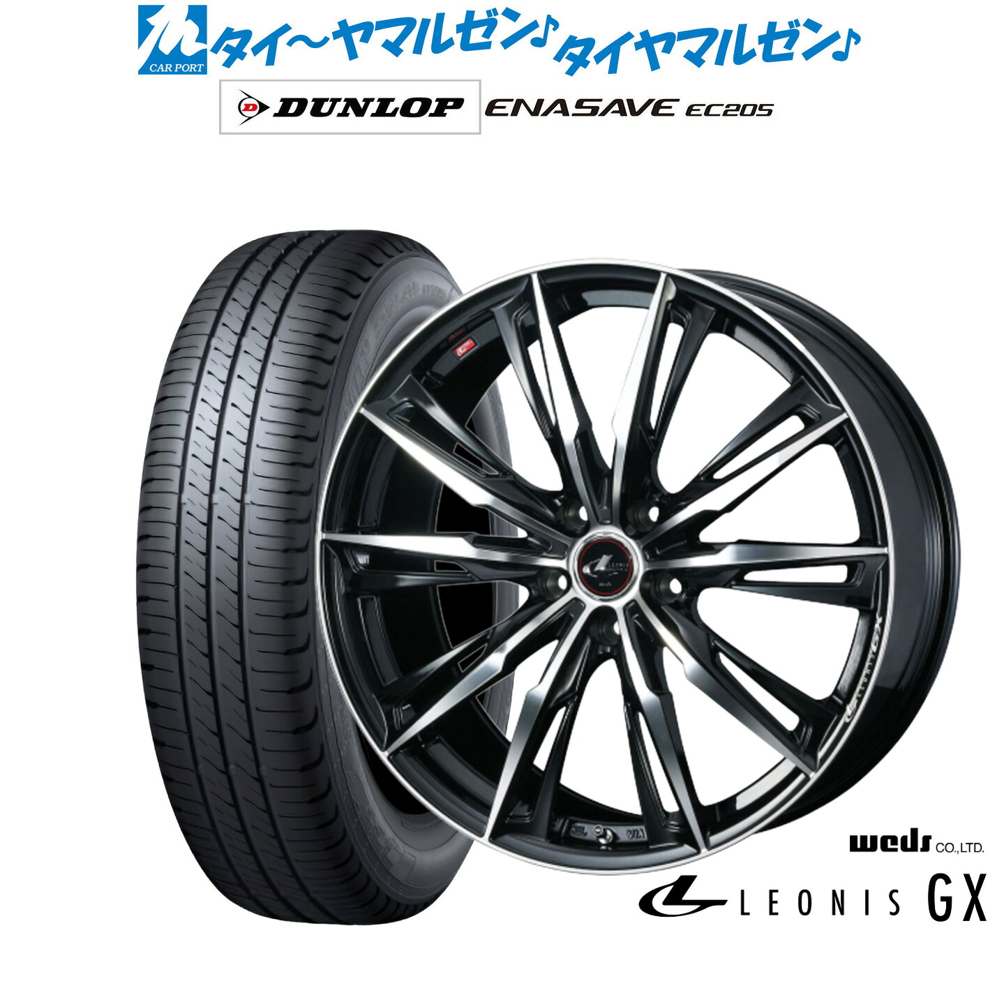 新品 サマータイヤ ホイール4本セットウェッズ レオニス GX18インチ 7.0Jダンロップ ENASAVE エナセーブ EC205225/45R18|カーポートマルゼン 店