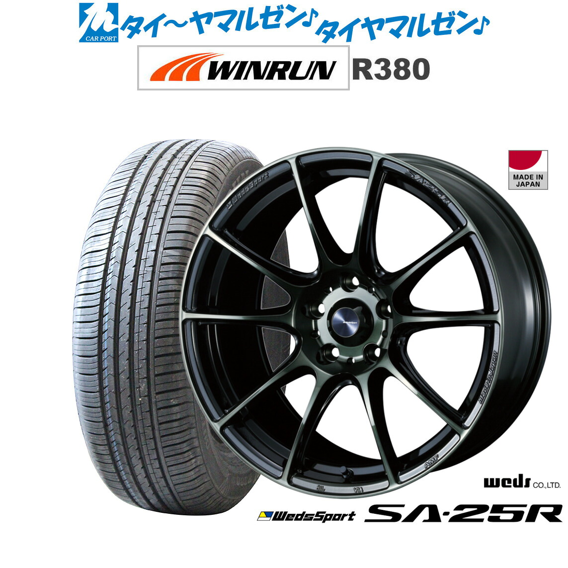 新品 サマータイヤ ホイール4本セット ウェッズ ウェッズスポーツ SA-25R 17インチ 7.0J WINRUN ウインラン R380 225/60R17