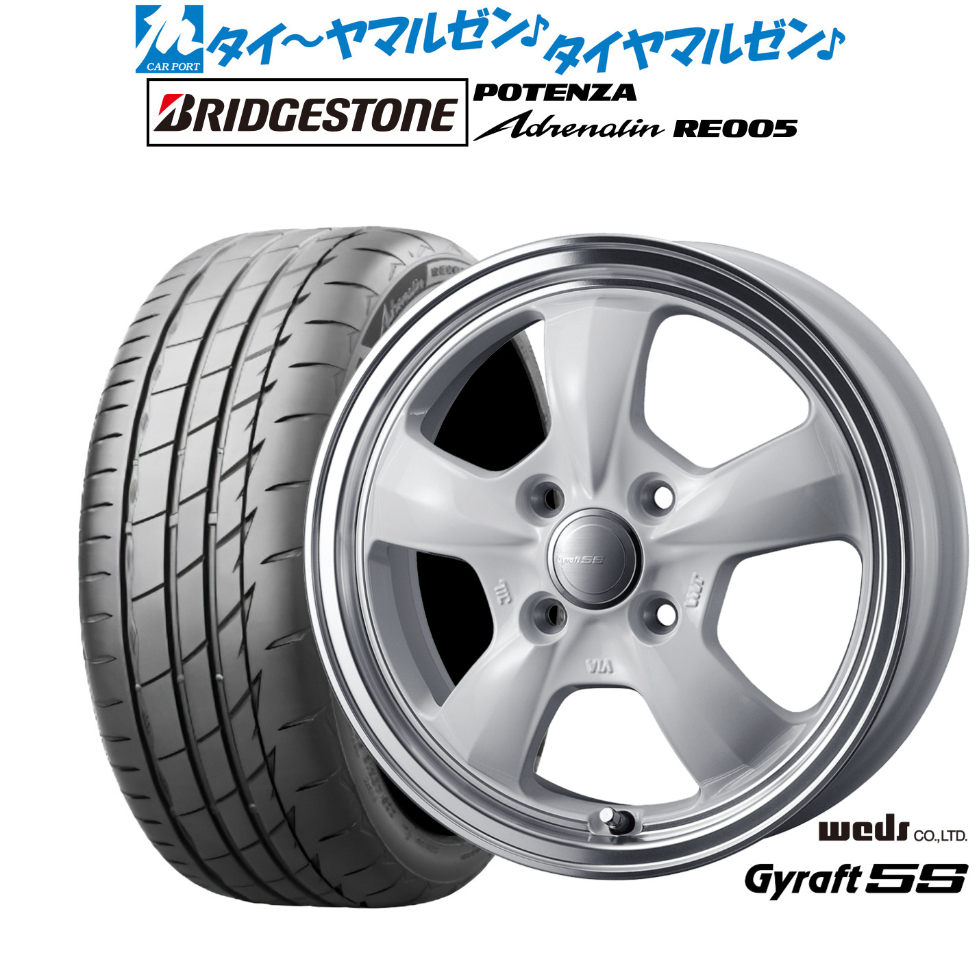 新品 サマータイヤ ホイール4本セット ウェッズ グラフト 5S 15インチ 4.5J ブリヂストン POTENZA ポテンザ Adrenalin(アドレナリン) RE005 165/50R15