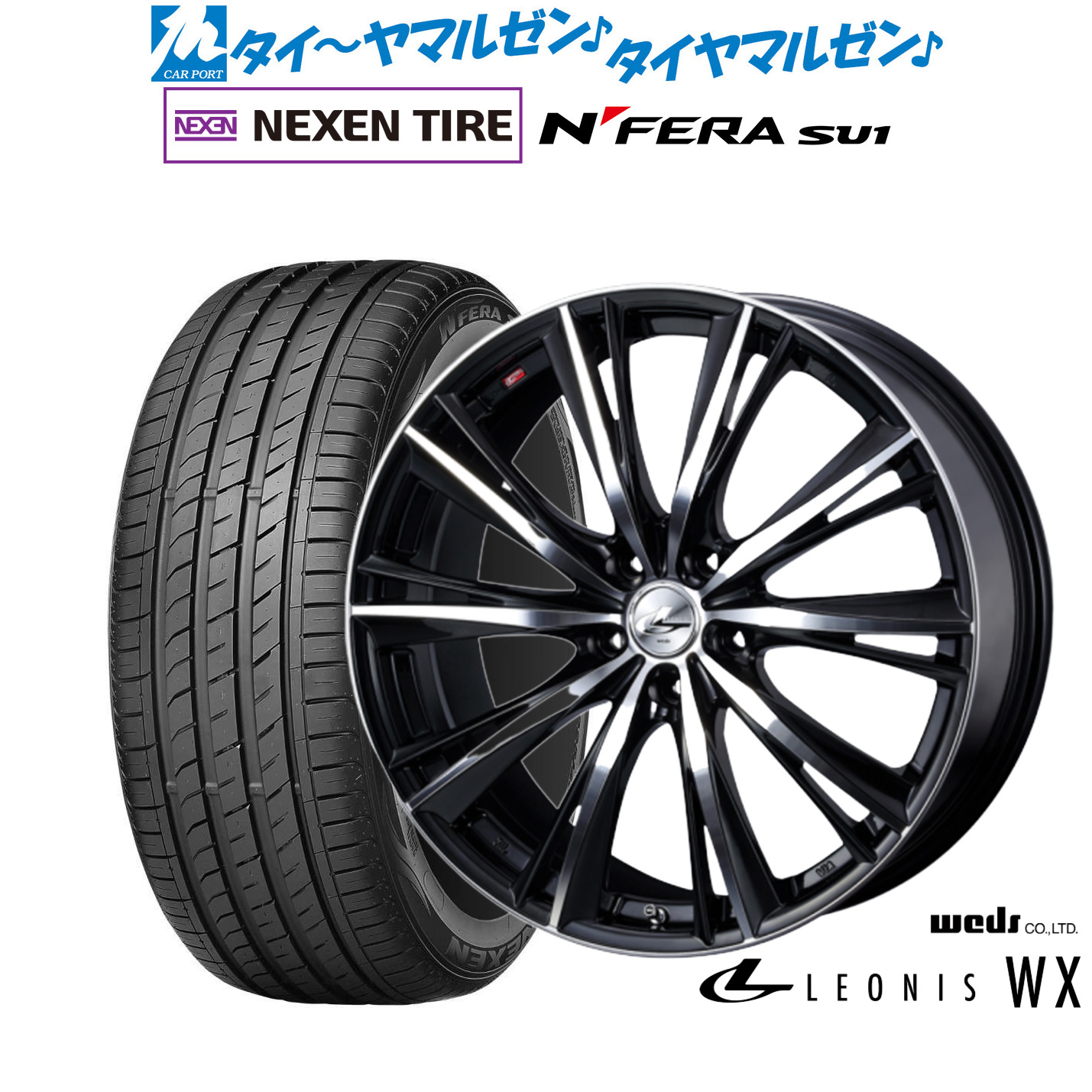 [マラソン期間]割引クーポン配布新品 サマータイヤ ホイール4本セットウェッズ レオニス WX18インチ 8.0JNEXEN ネクセン N FERA SU1215/40R18｜カーポートマルゼン 店