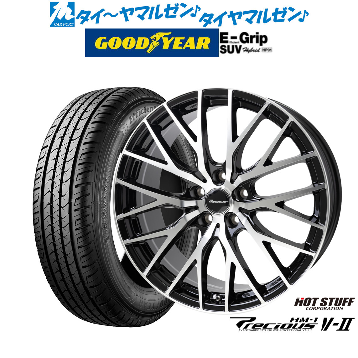 新品 サマータイヤ ホイール4本セット ホットスタッフ プレシャス HM-1 V-II 20インチ 8.0J グッドイヤー エフィシエント グリップ SUV HP01 235/50R20