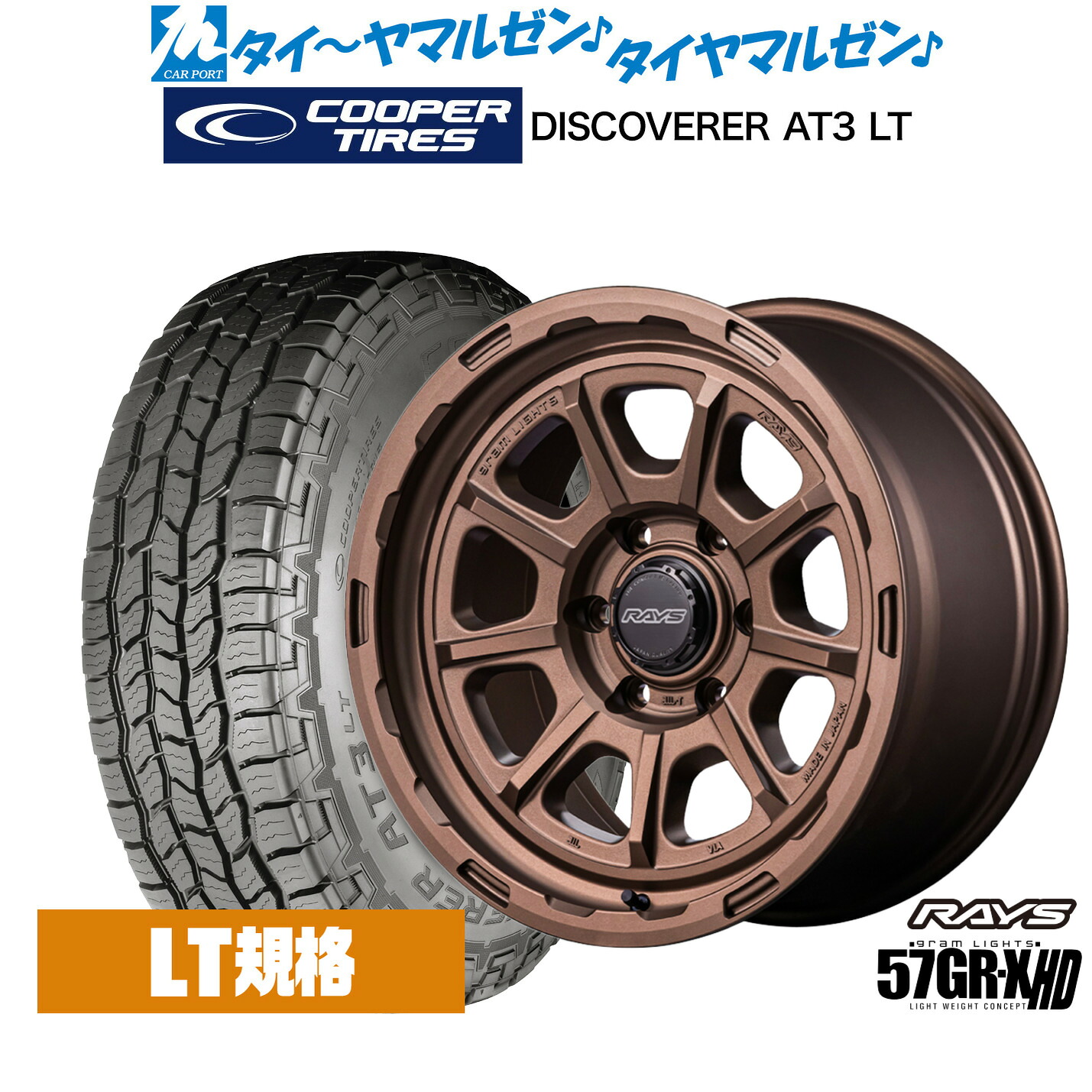 [ﾏﾗｿﾝ期間]P最大42倍&ｸｰﾎﾟﾝ配布 新品 サマータイヤ ホイール4本セット レイズ グラムライツ 57 GR-X HD 18インチ 9.0J Cooper クーパー DISCOVERER ディスカバラー AT3 LT 265/60R18
