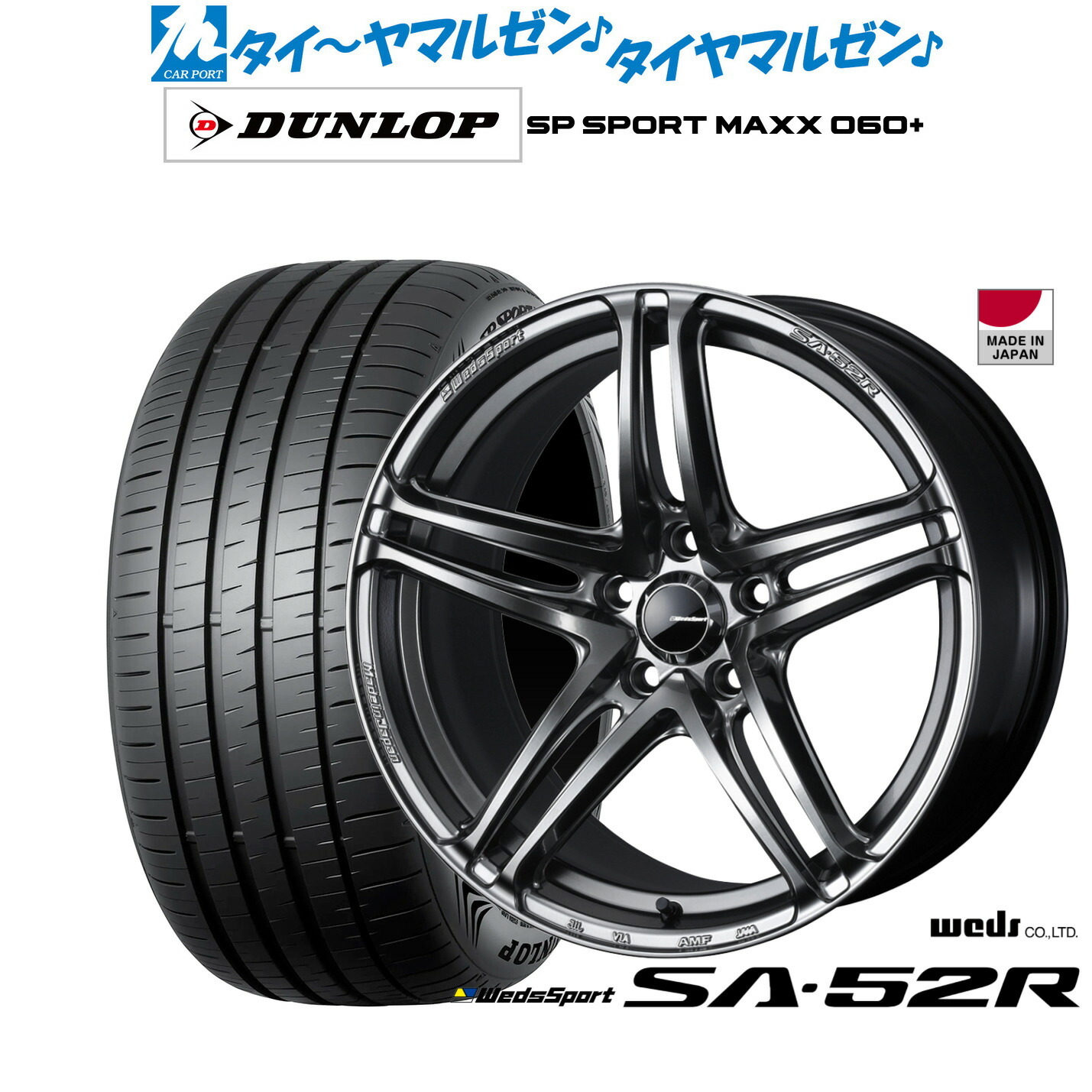 新品 サマータイヤ ホイール4本セット ウェッズ ウェッズスポーツ SA-52R 17インチ 7.5J ダンロップ SP SPORT MAXX 060+ 205/45R17