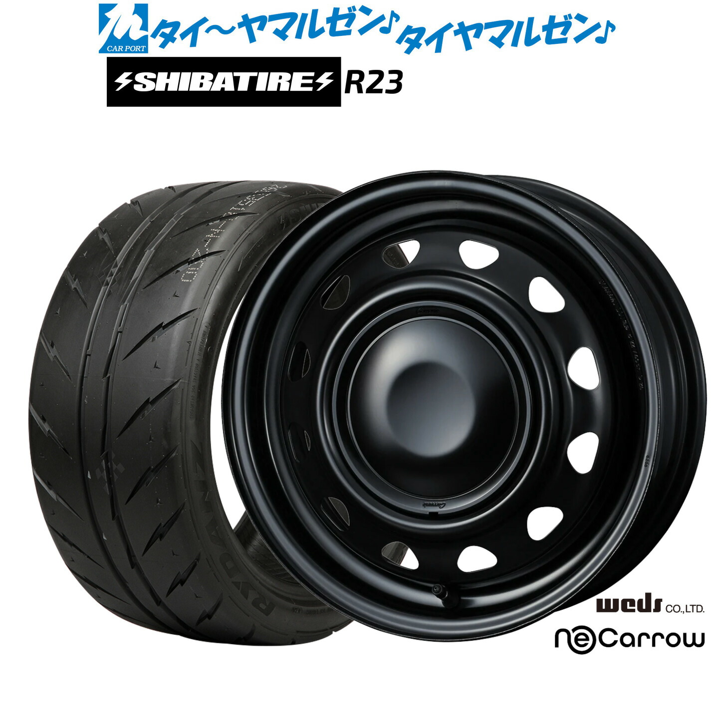 [ﾏﾗｿﾝ期間]P最大42倍&ｸｰﾎﾟﾝ配布 新品 サマータイヤ ホイール4本セット ウェッズ スチール ネオキャロ 14インチ 4.5J SHIBATIRE シバタイヤ 280Z (R23) 155/55R14 47,760円