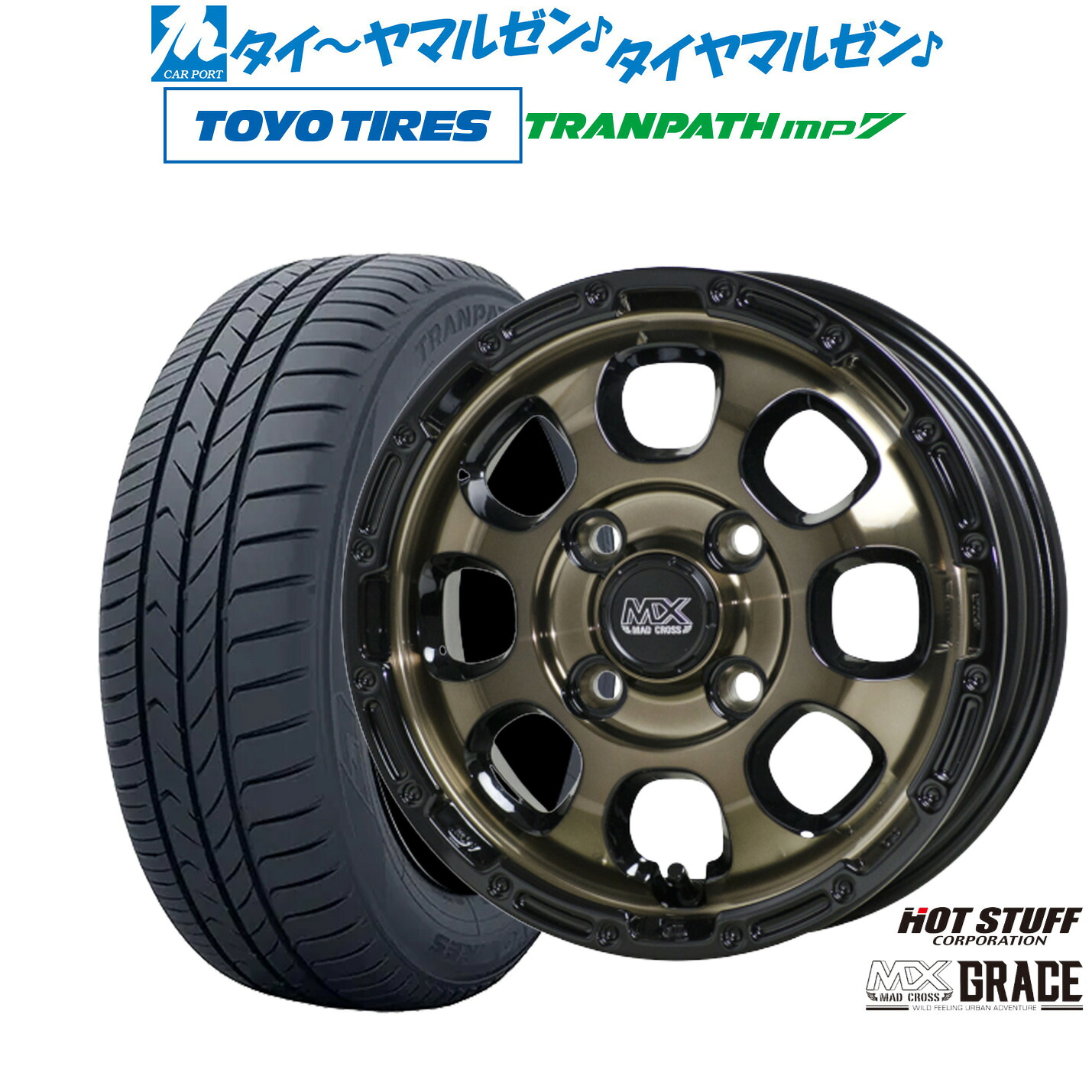 新品 サマータイヤ ホイール4本セットホットスタッフ マッドクロス グレイス16インチ 6.0Jトーヨータイヤ トランパス TRANPATH mp7 215/65R16|カーポートマルゼン 店