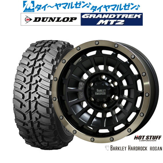 [18日]割引クーポン配布 新品 サマータイヤ ホイール4本セット ホットスタッフ バークレイハードロック ローガン 16インチ 6.5J ダンロップ GRANDTREK グラントレック MT2 (ワイド) 225/75R16